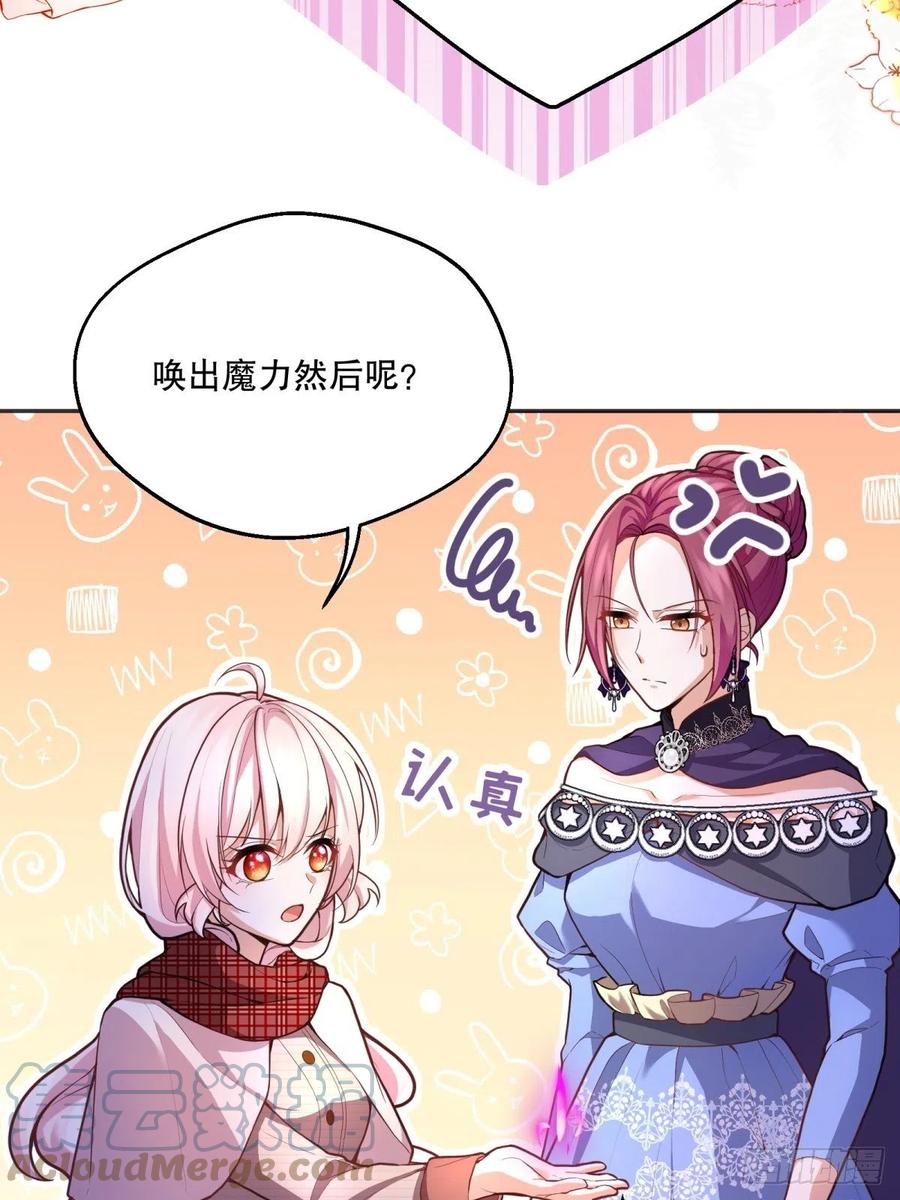 反派魔女自救计划合集漫画,53-秘密训练1图