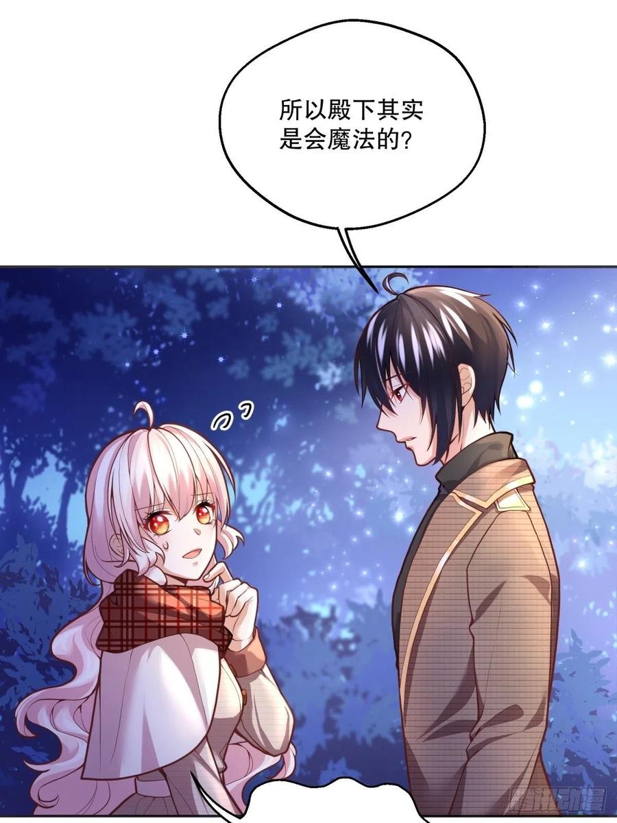 反派魔女自救计划合集漫画,55-维狄老师，请多多关照2图