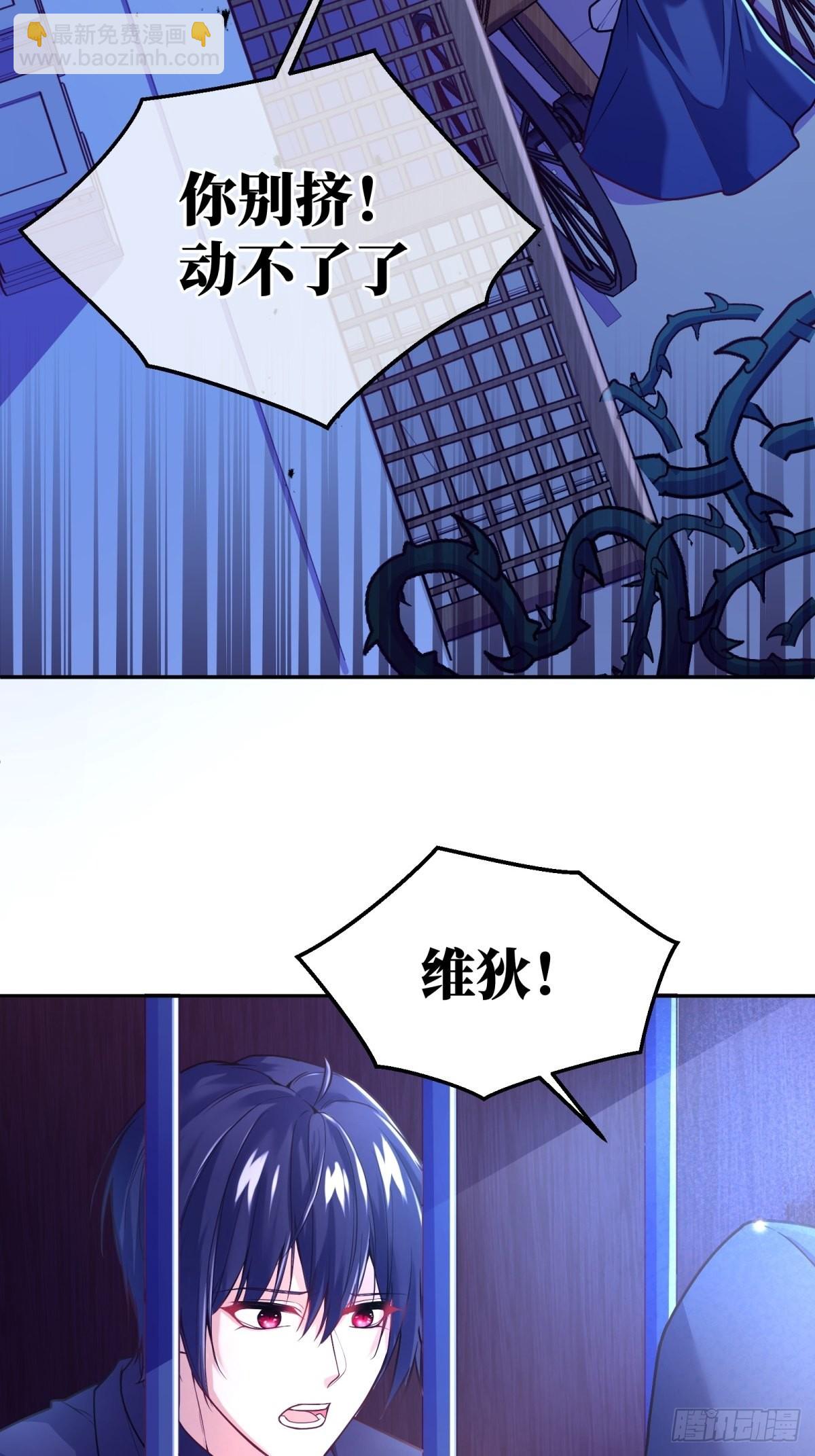 反派魔女自救计划合集漫画,110-维狄，你很重要！2图