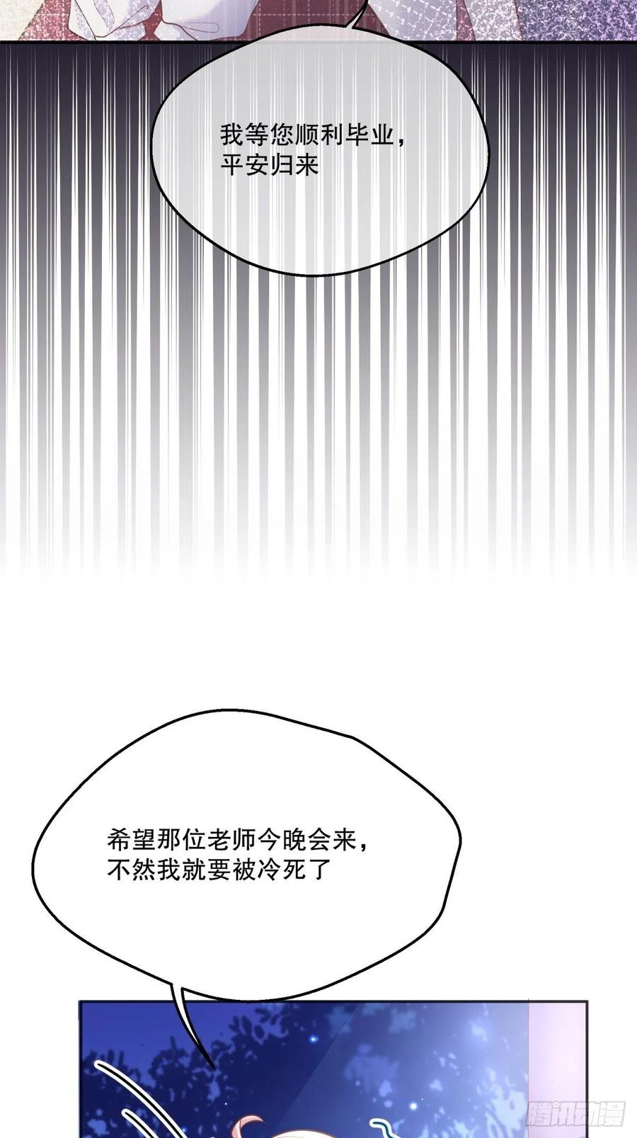 反派魔女自救计划漫画结局漫画,52-神秘的指导老师2图