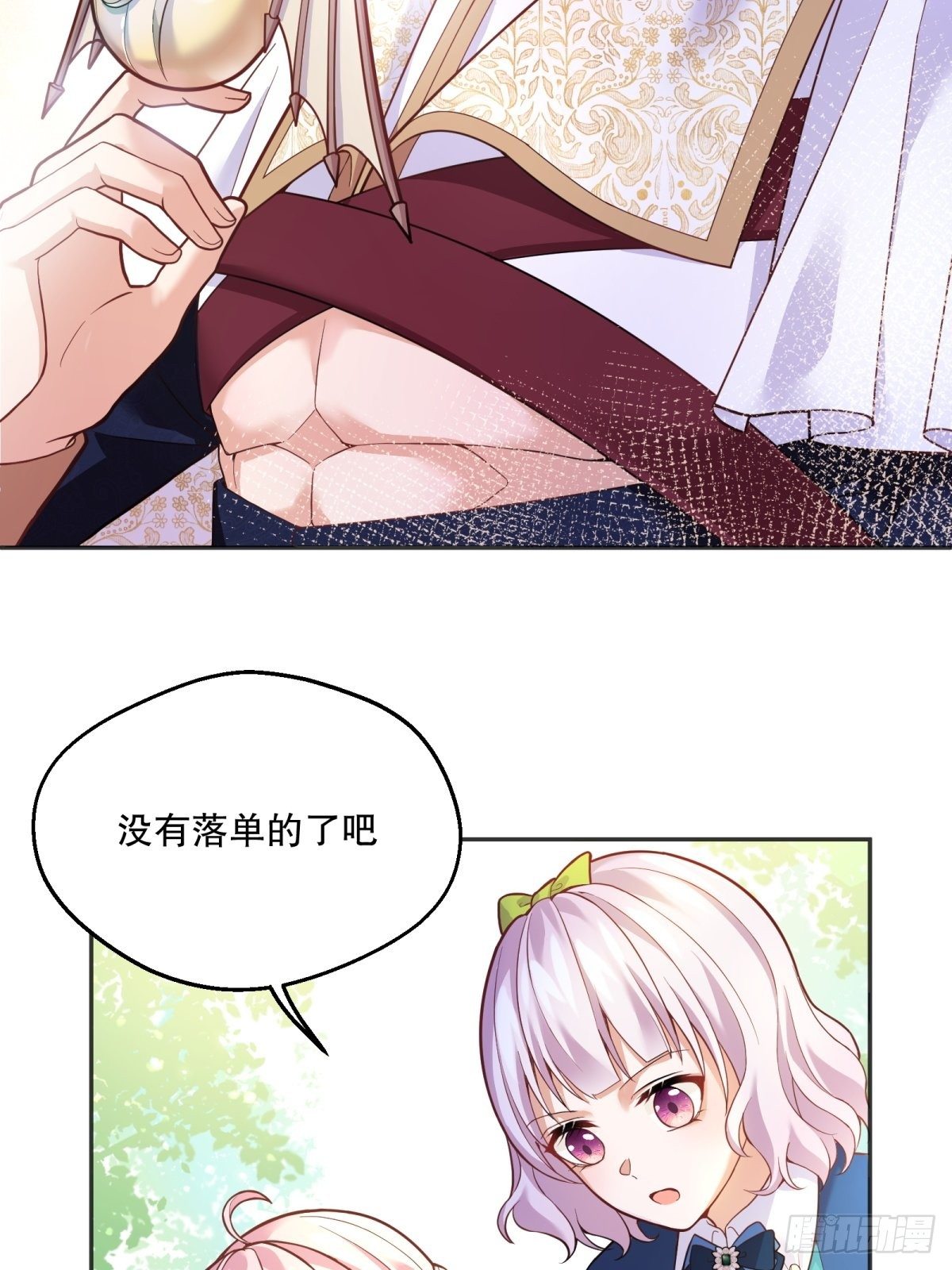 反派魔女自救计划大结局漫画,45-考核开始1图