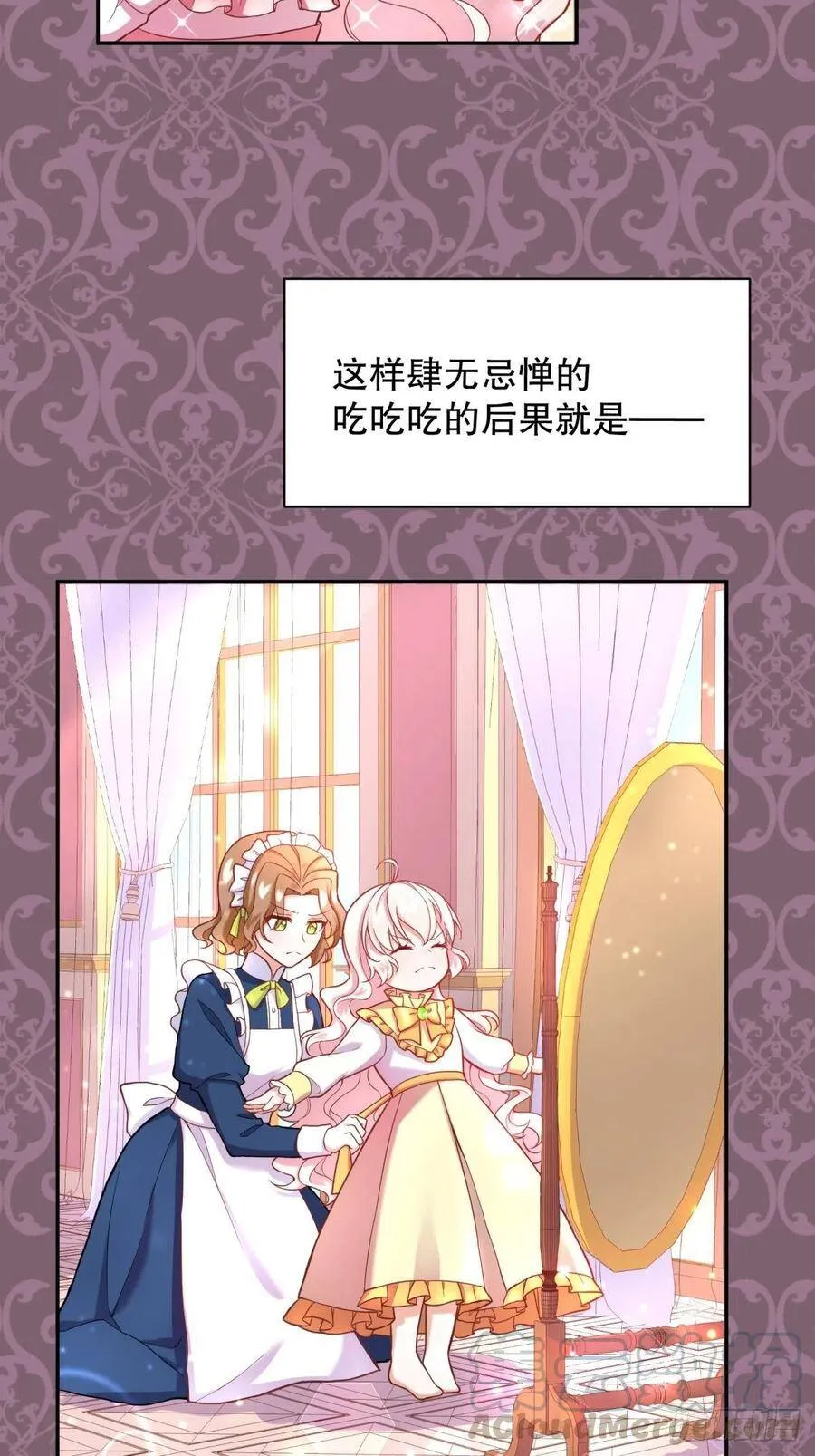 反派魔女自救计划大结局漫画,7-甜品这么可爱，我怎么能拒绝1图