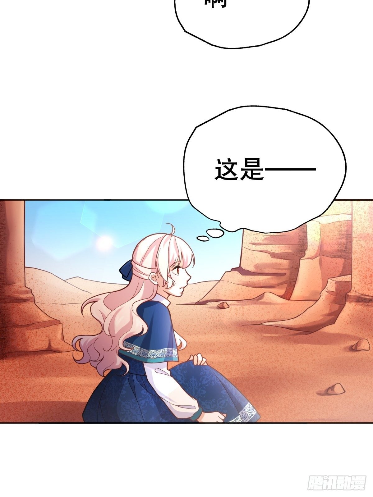 反派魔女自救计划大结局漫画,82-美女救命1图