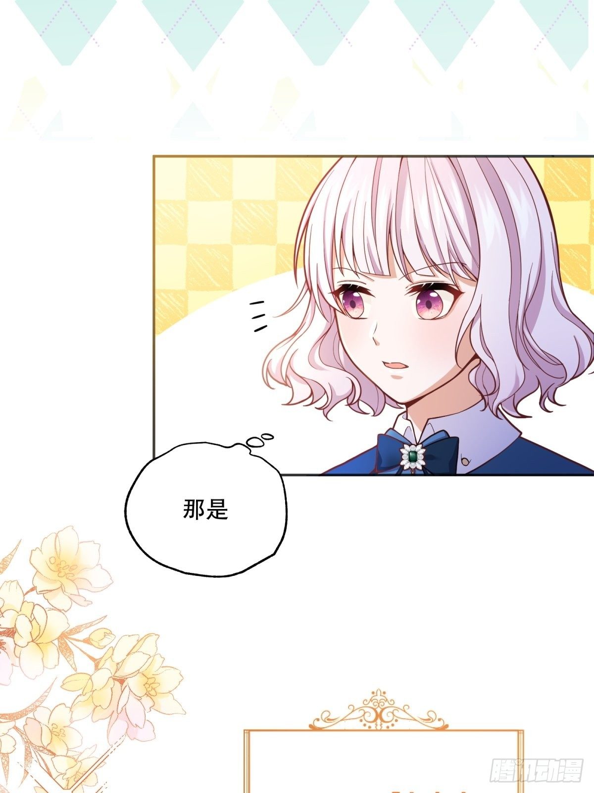 反派魔女自救计划合集漫画,71-过河拆桥1图