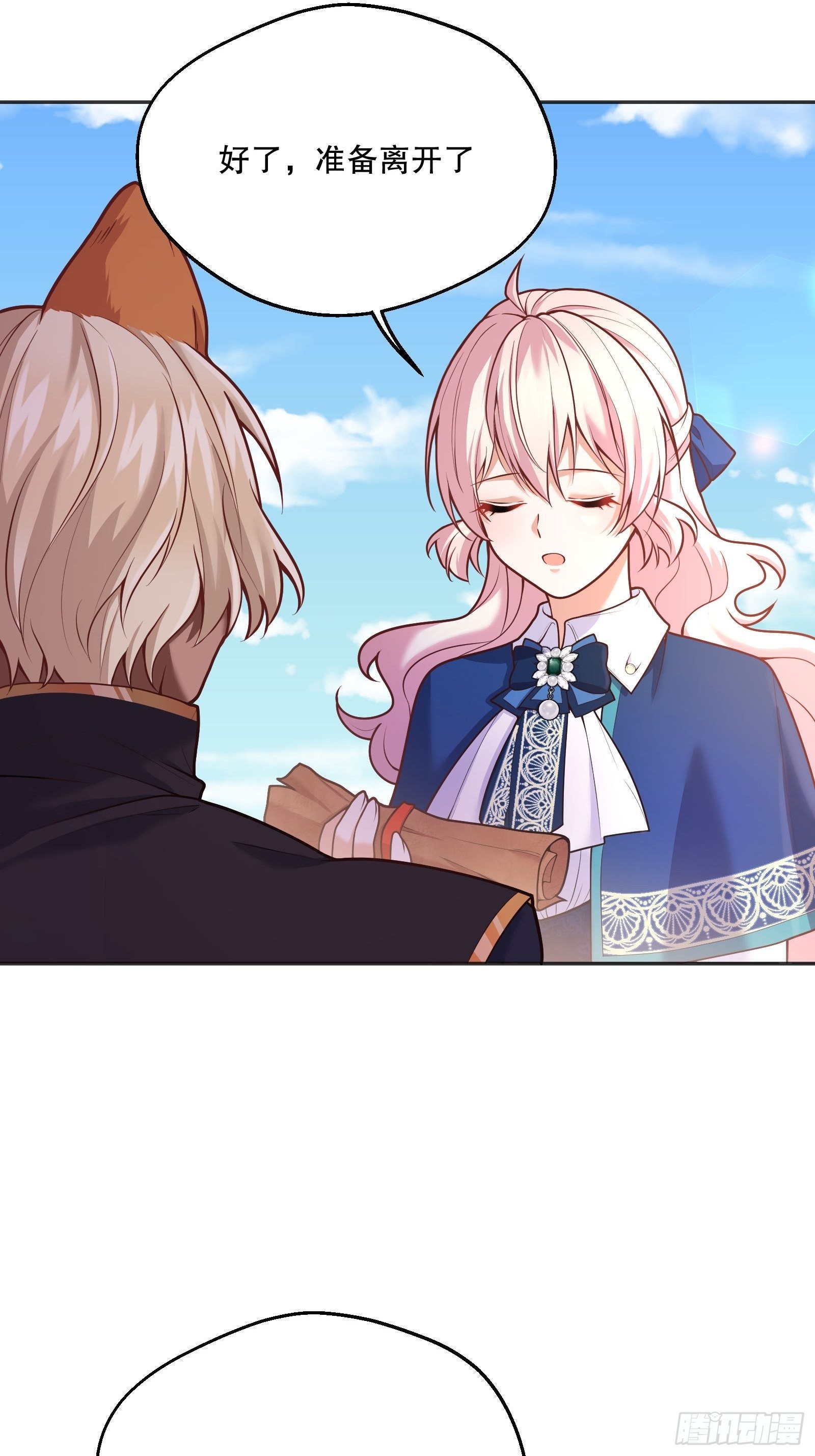 反派魔女自救计划大结局漫画,86-找到你2图