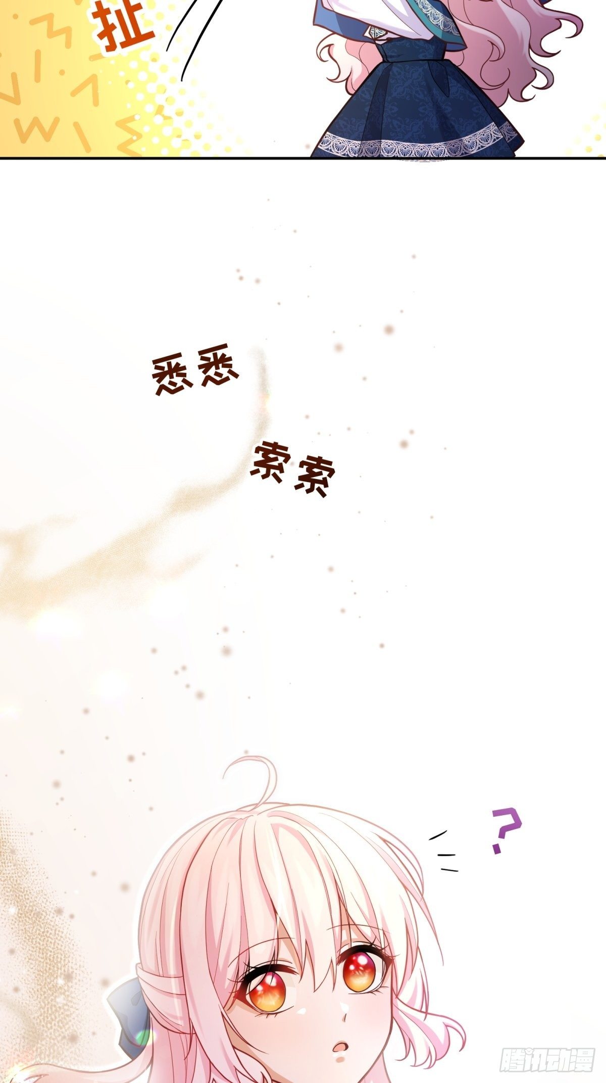反派魔女自救计划大结局漫画,82-美女救命1图