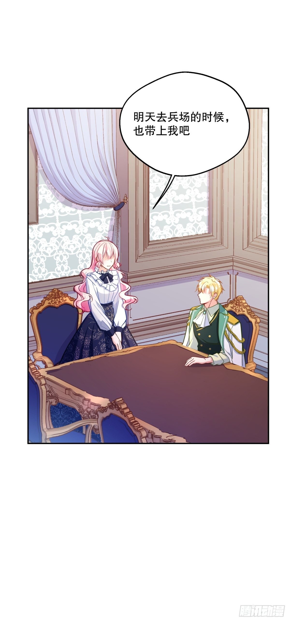 反派魔女自救计划大结局漫画,124-真是个好哥哥2图