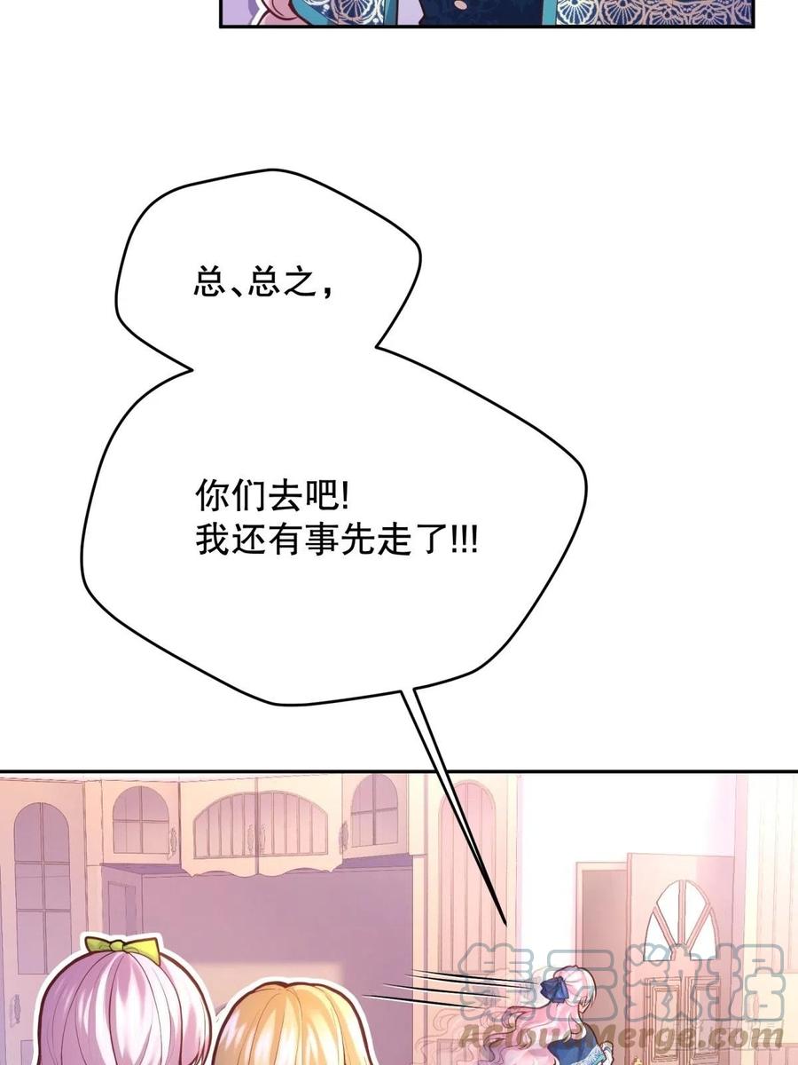 反派魔女自救计划大结局漫画,59-我嗑的CP竟然是真的1图