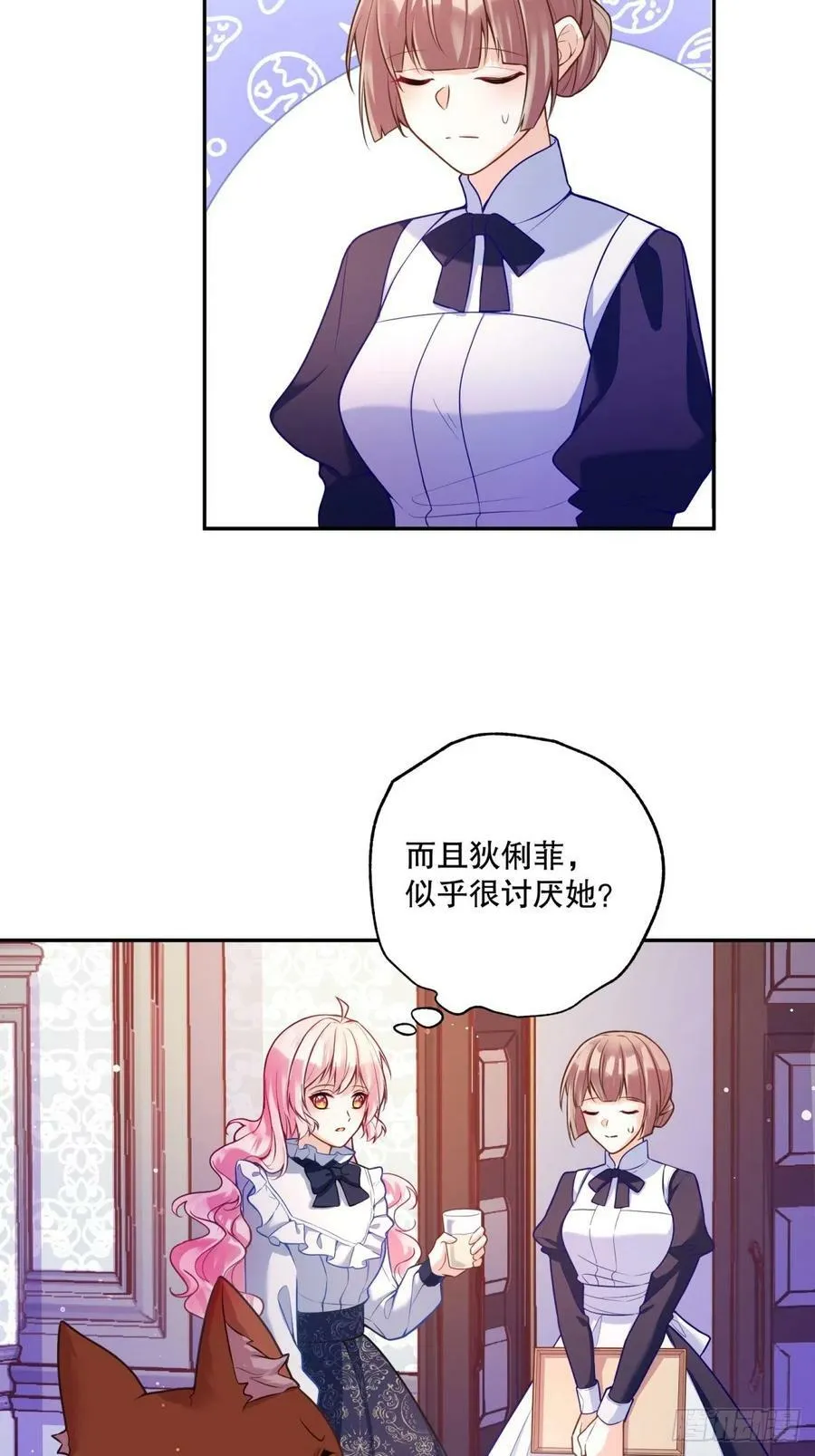 反派魔女自救计划合集漫画,139-陌生侍女2图