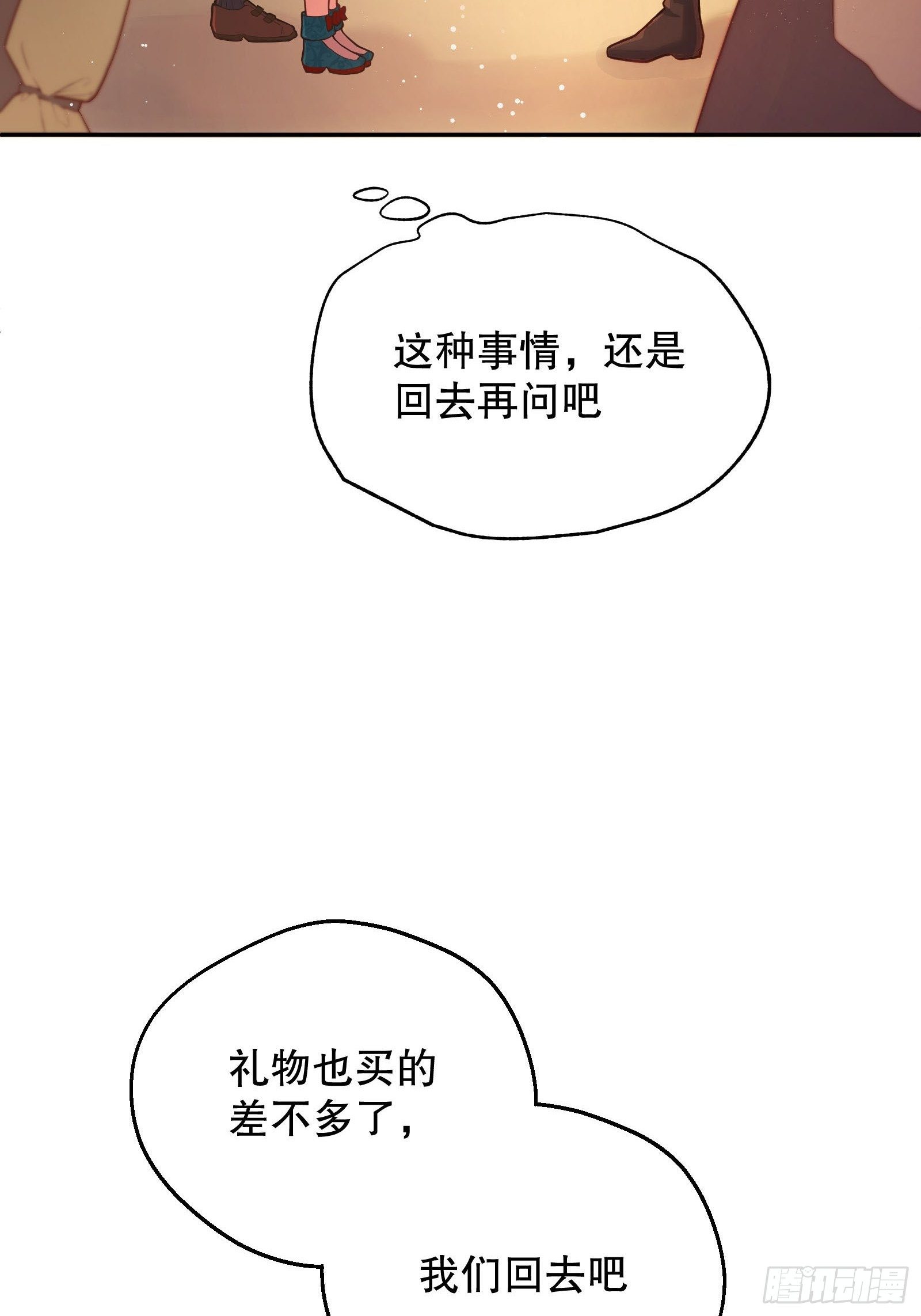 反派魔女自救计划合集漫画,26-维狄，你来的很及时1图