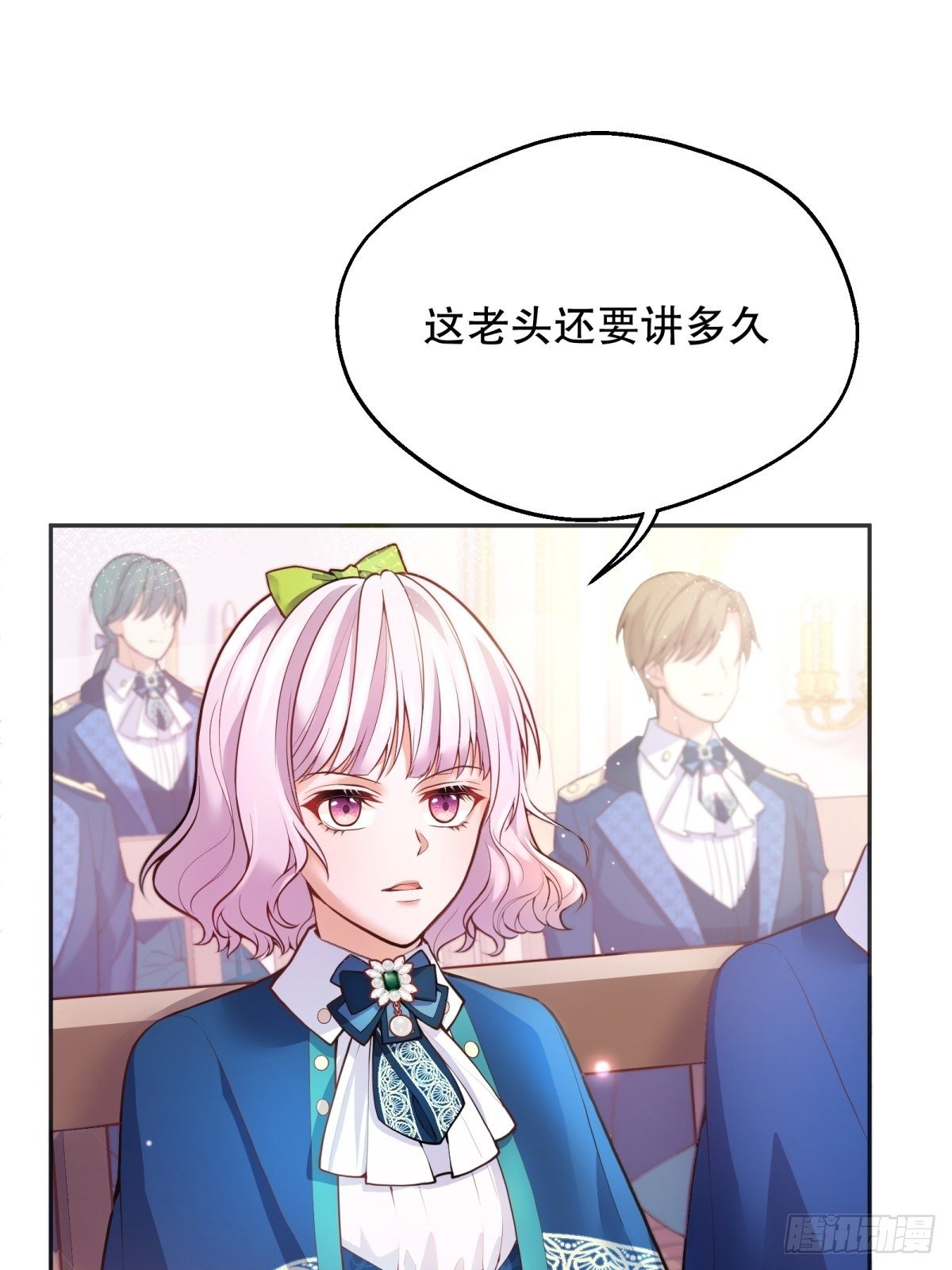 反派魔女自救计划合集漫画,43-学霸竟在我身边1图