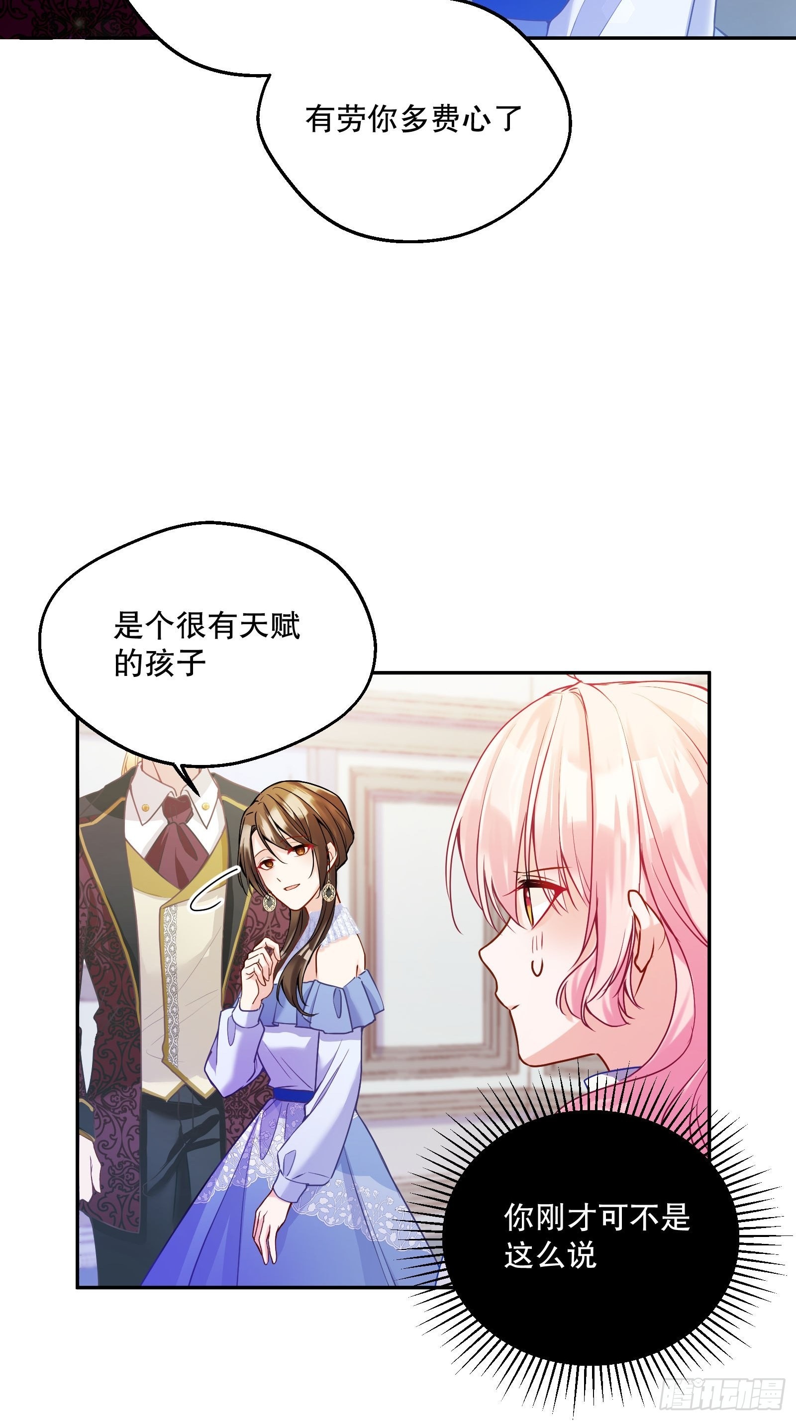 反派魔女自救计划腾讯动漫漫画,115-说一不二2图