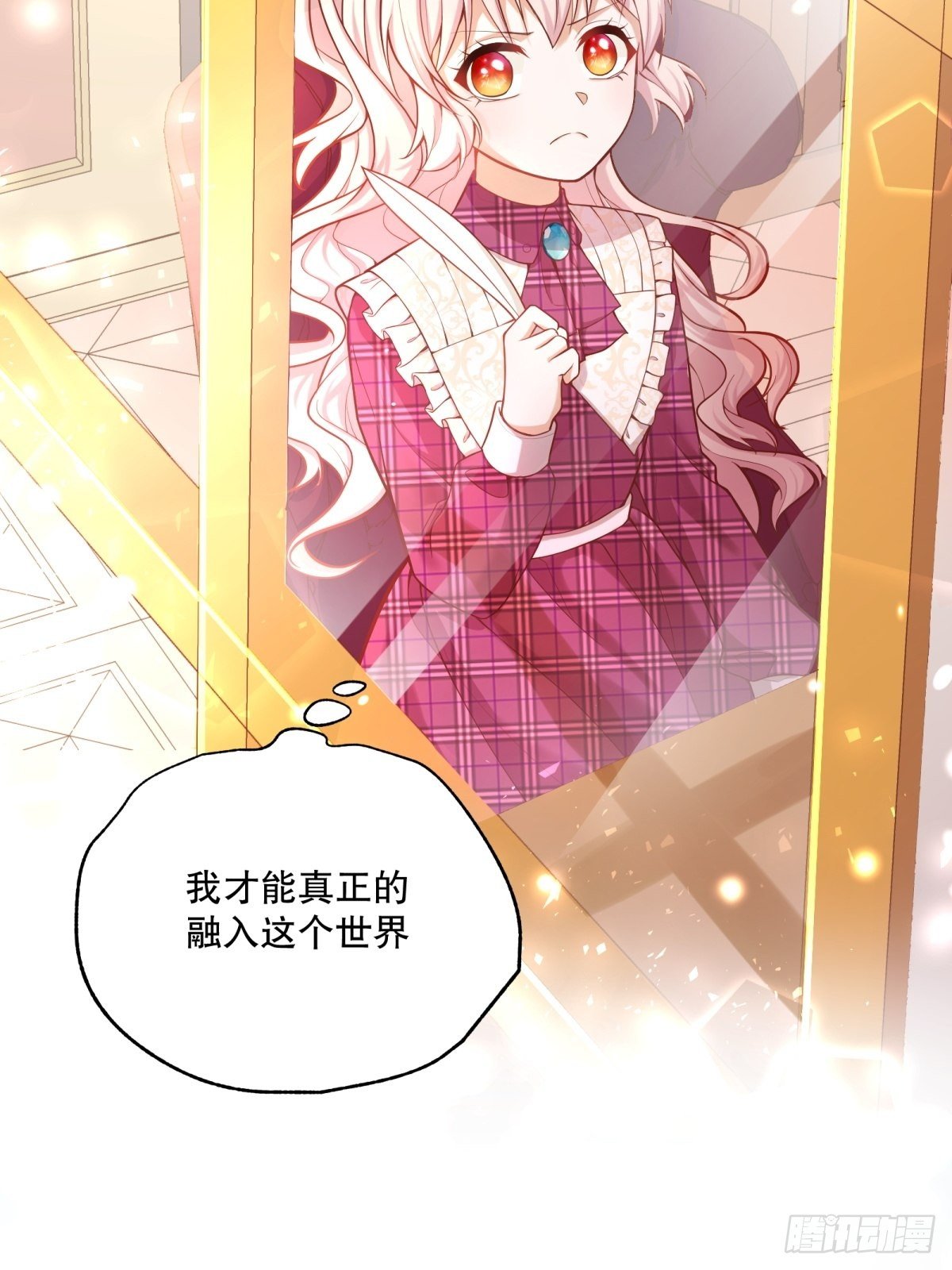 反派魔女自救计划合集漫画,30-成为合格的公主1图