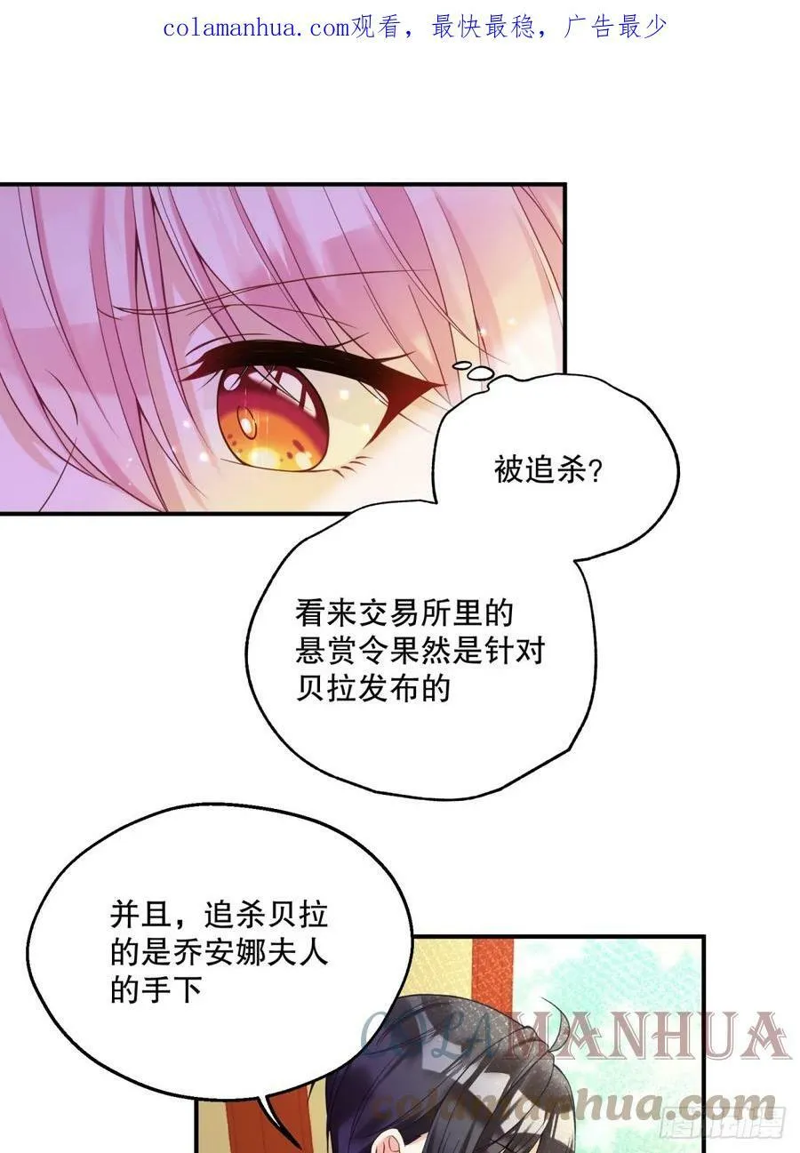 反派魔女自救计划腾讯动漫漫画,147-来龙去脉1图