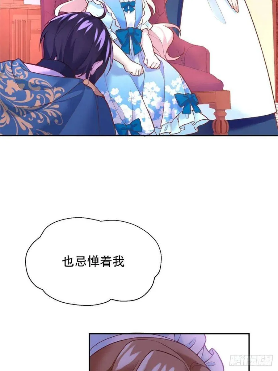 反派魔女自救计划合集漫画,4-这样……就算和好了吧2图