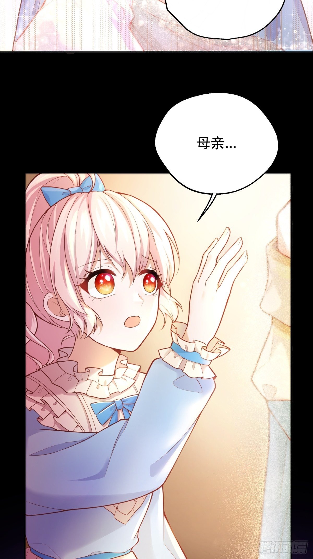 反派魔女自救计划合集漫画,33-母亲，终于见到您…1图