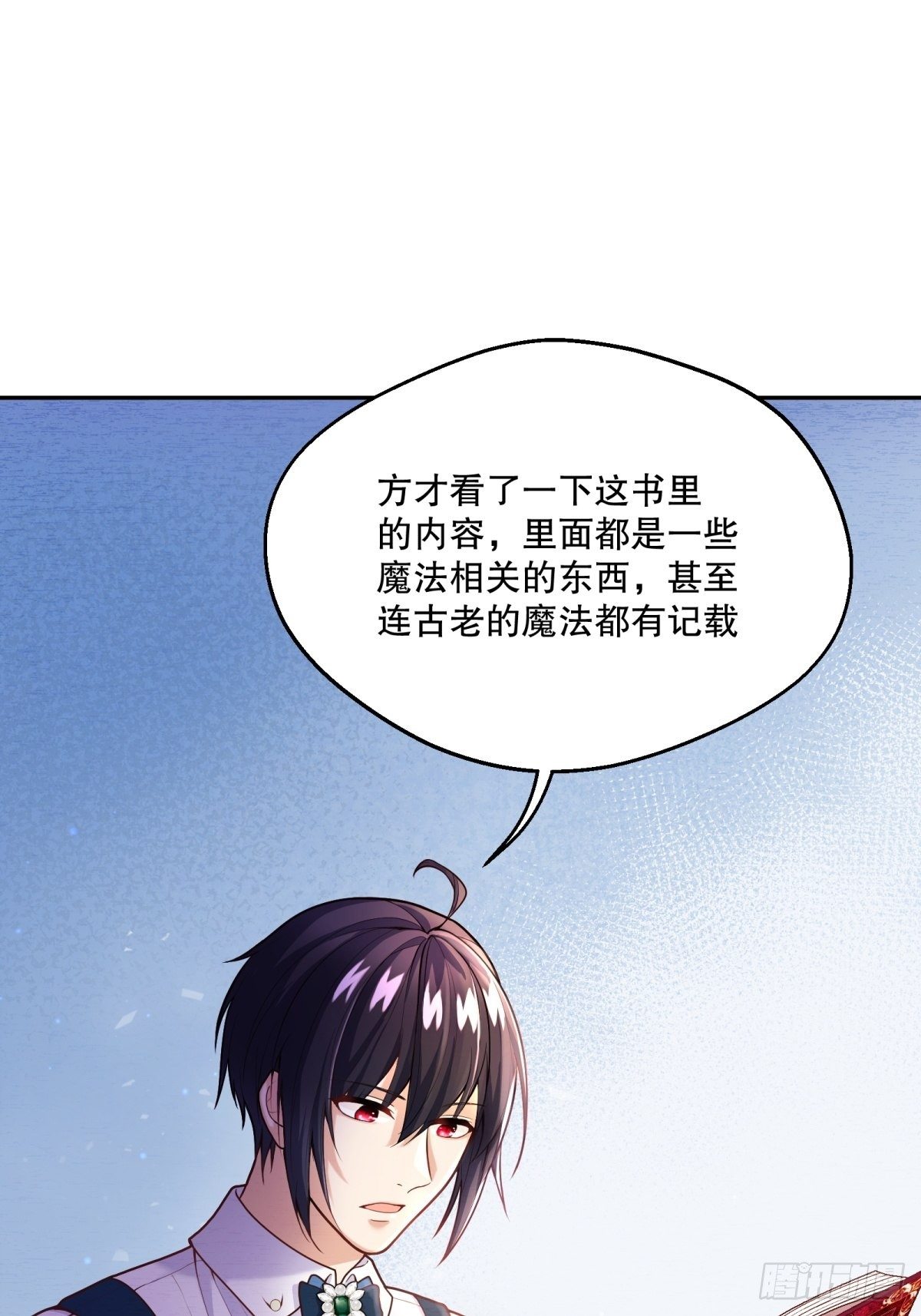 反派魔女自救计划大结局漫画,65-解除封印的希望2图
