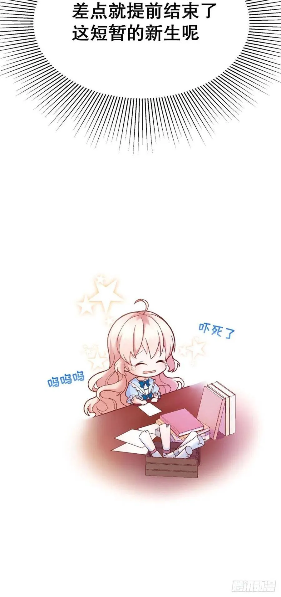 反派魔女自救计划合集漫画,4-这样……就算和好了吧1图
