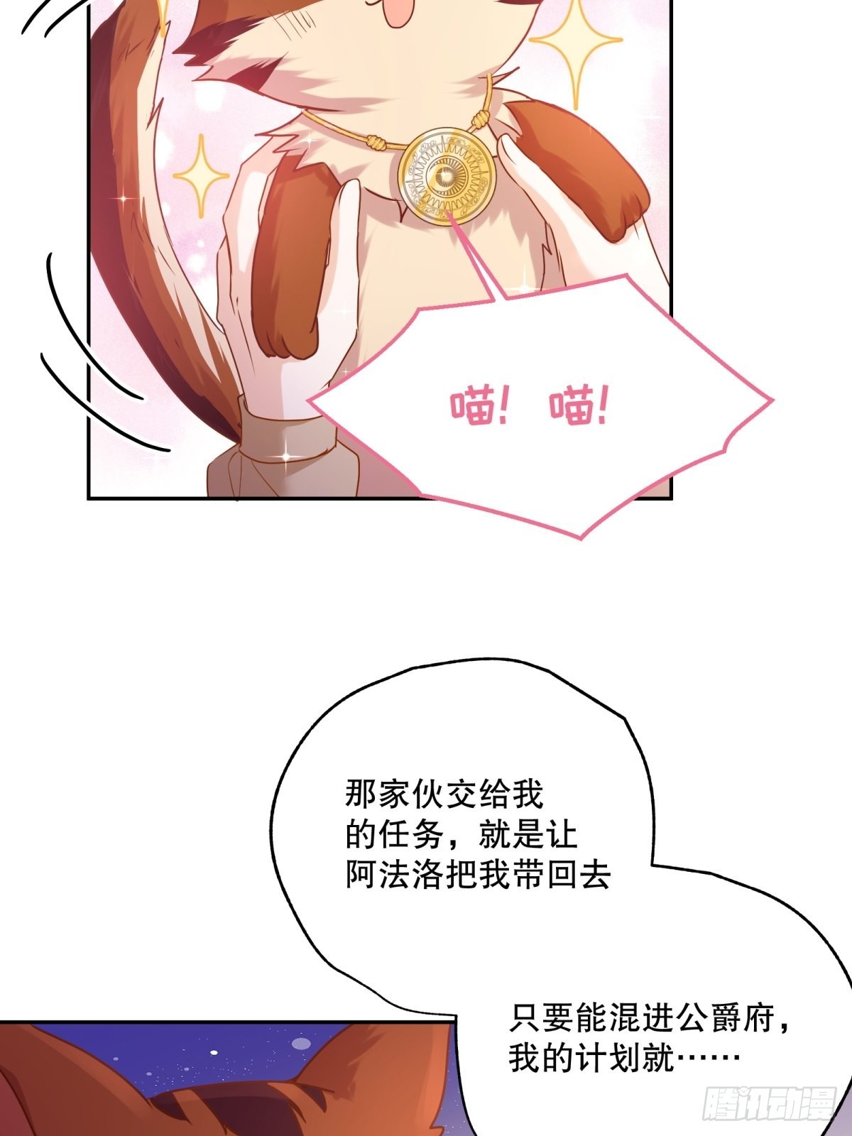 反派魔女自救计划漫画127漫画,128-诱导2图