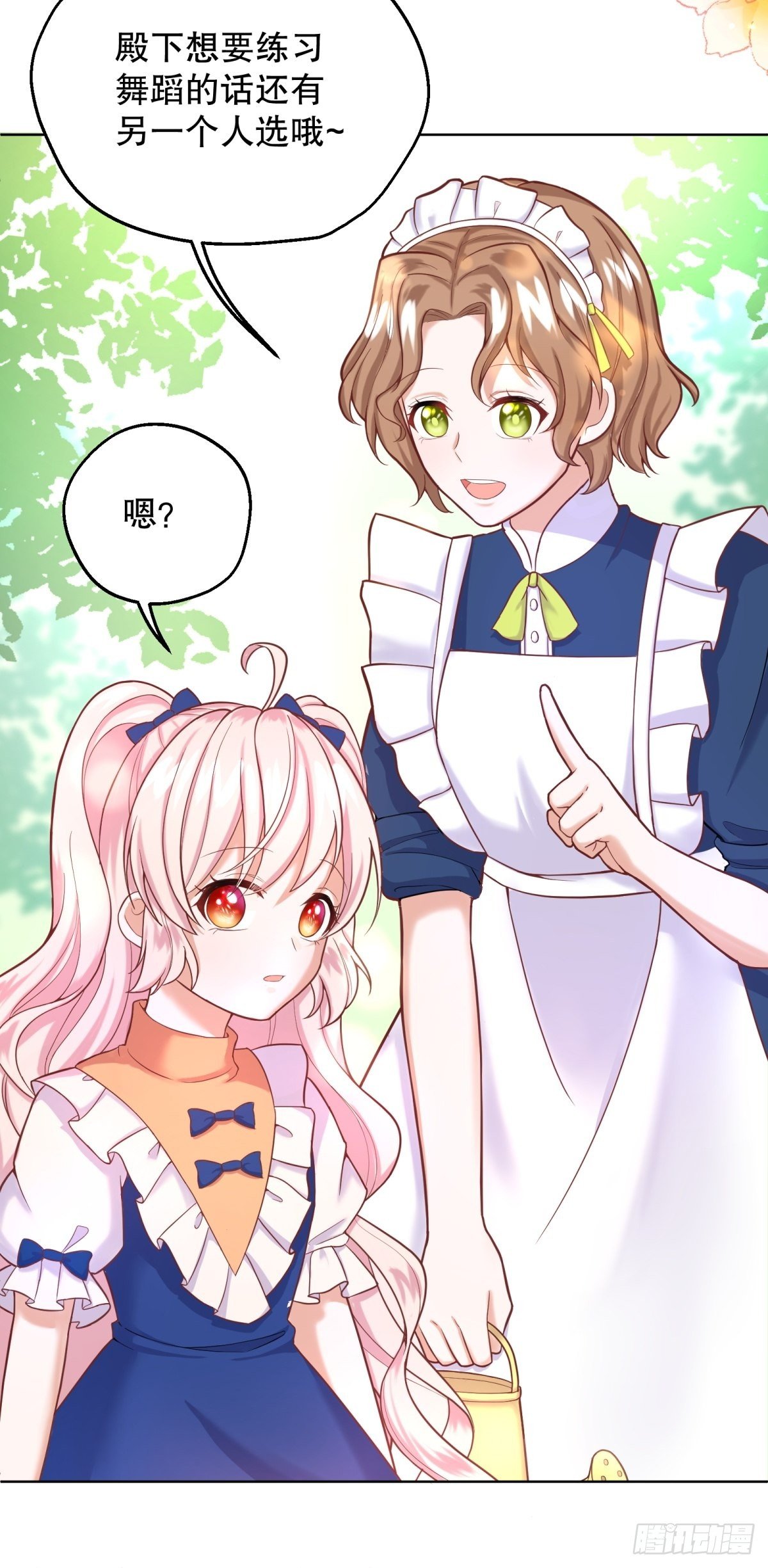 反派魔女自救计划合集漫画,13-另一个人选1图