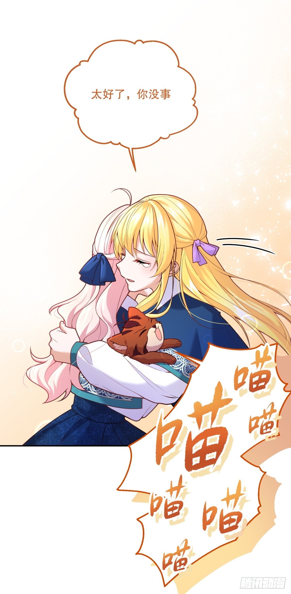 反派魔女自救计划大结局漫画,89-凶手究竟是谁2图