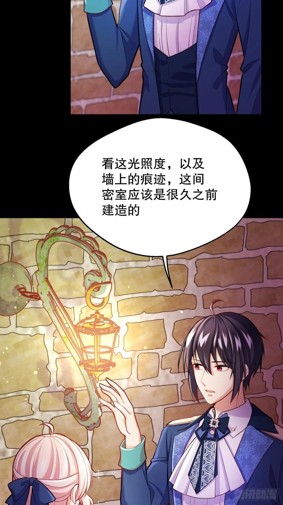 反派魔女自救计划漫画127漫画,61-未知章节2图