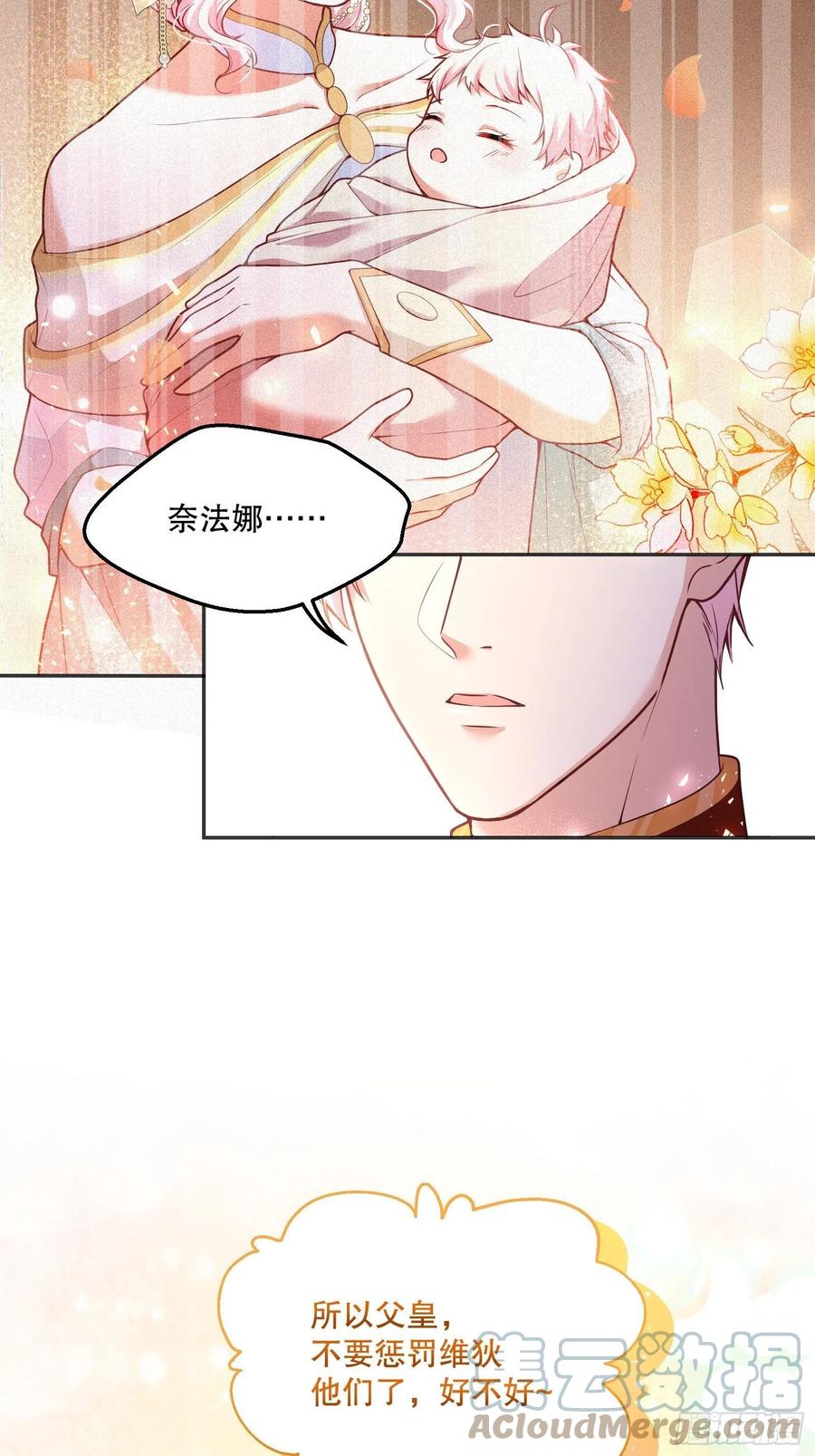 反派魔女自救计划合集漫画,91-没有人可以拒绝阿法洛1图