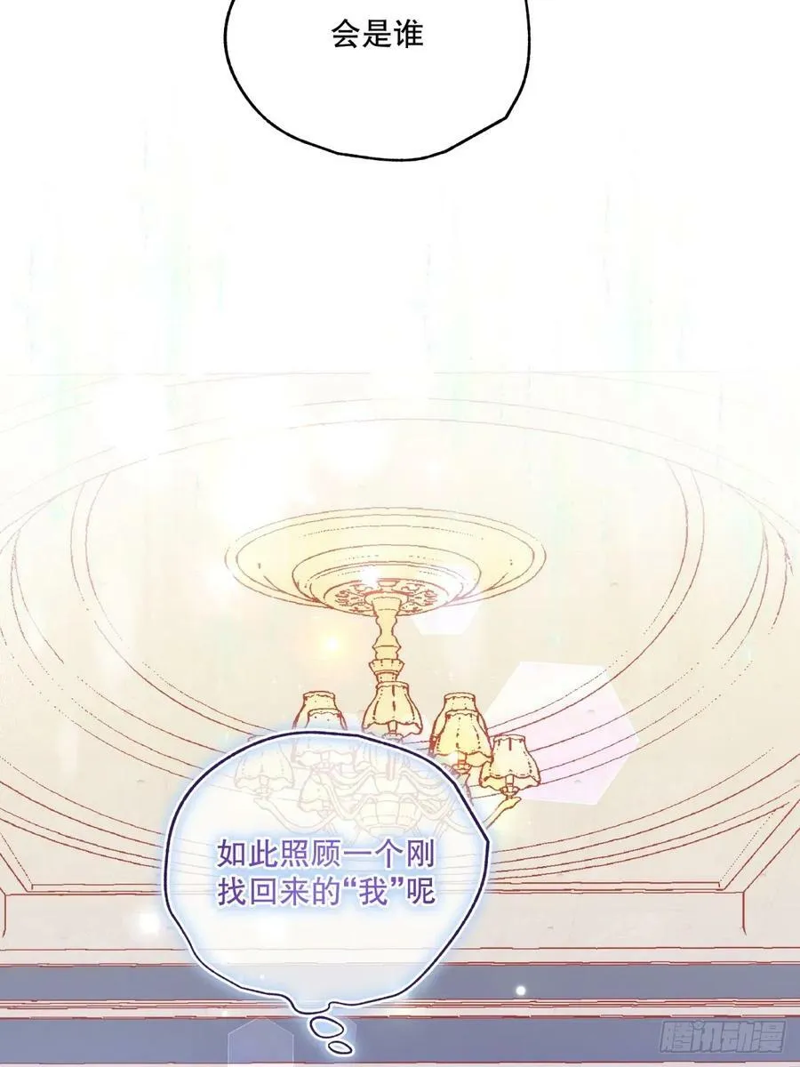 反派魔女自救计划合集漫画,140-特殊照顾？2图