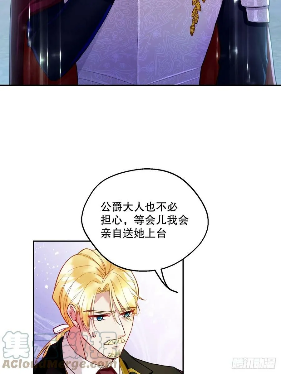 反派魔女自救计划合集漫画,142-好久不见了，贝拉1图