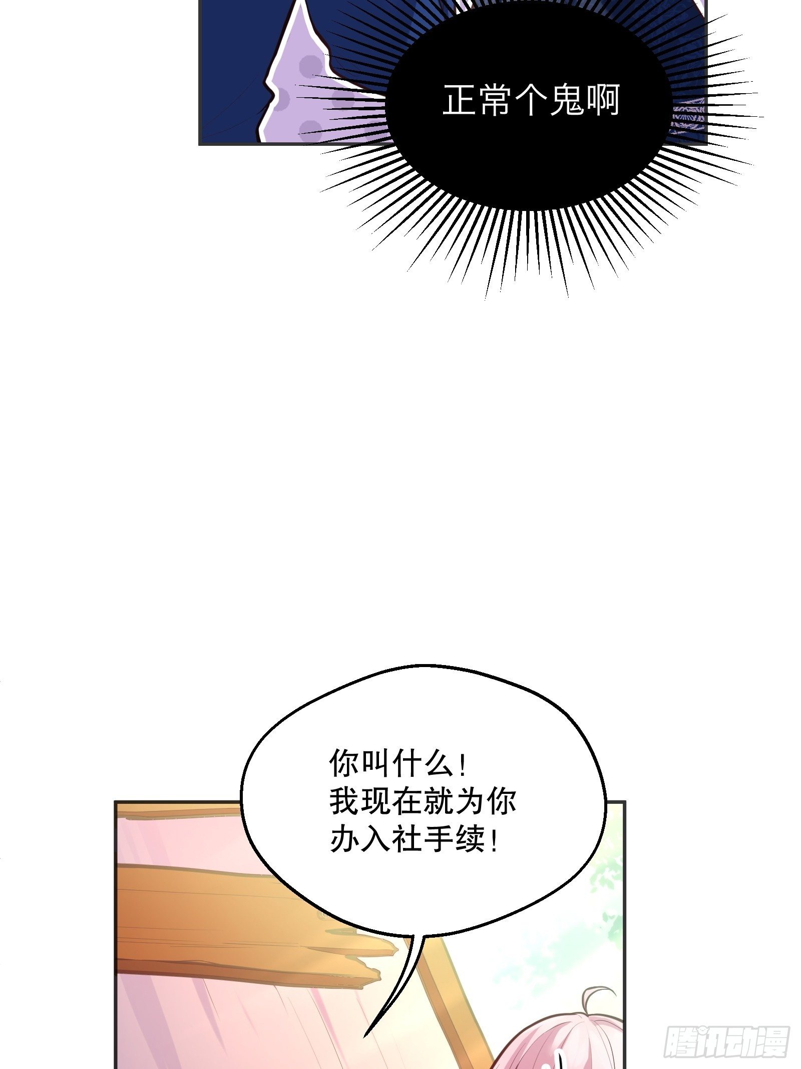反派魔女自救计划合集漫画,72-特殊魔法研究社2图