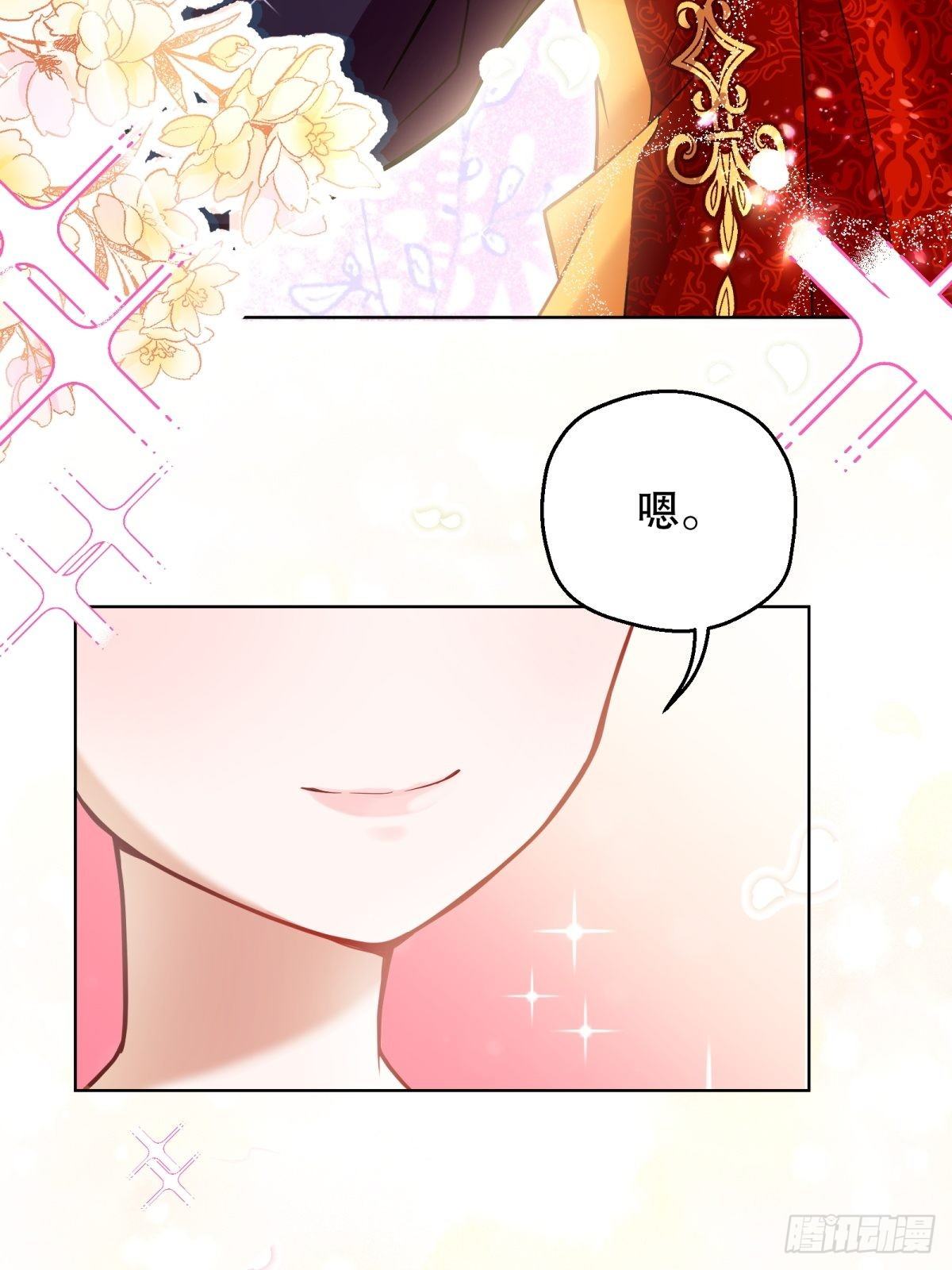反派魔女自救计划合集漫画,17-宴会的真实目的2图