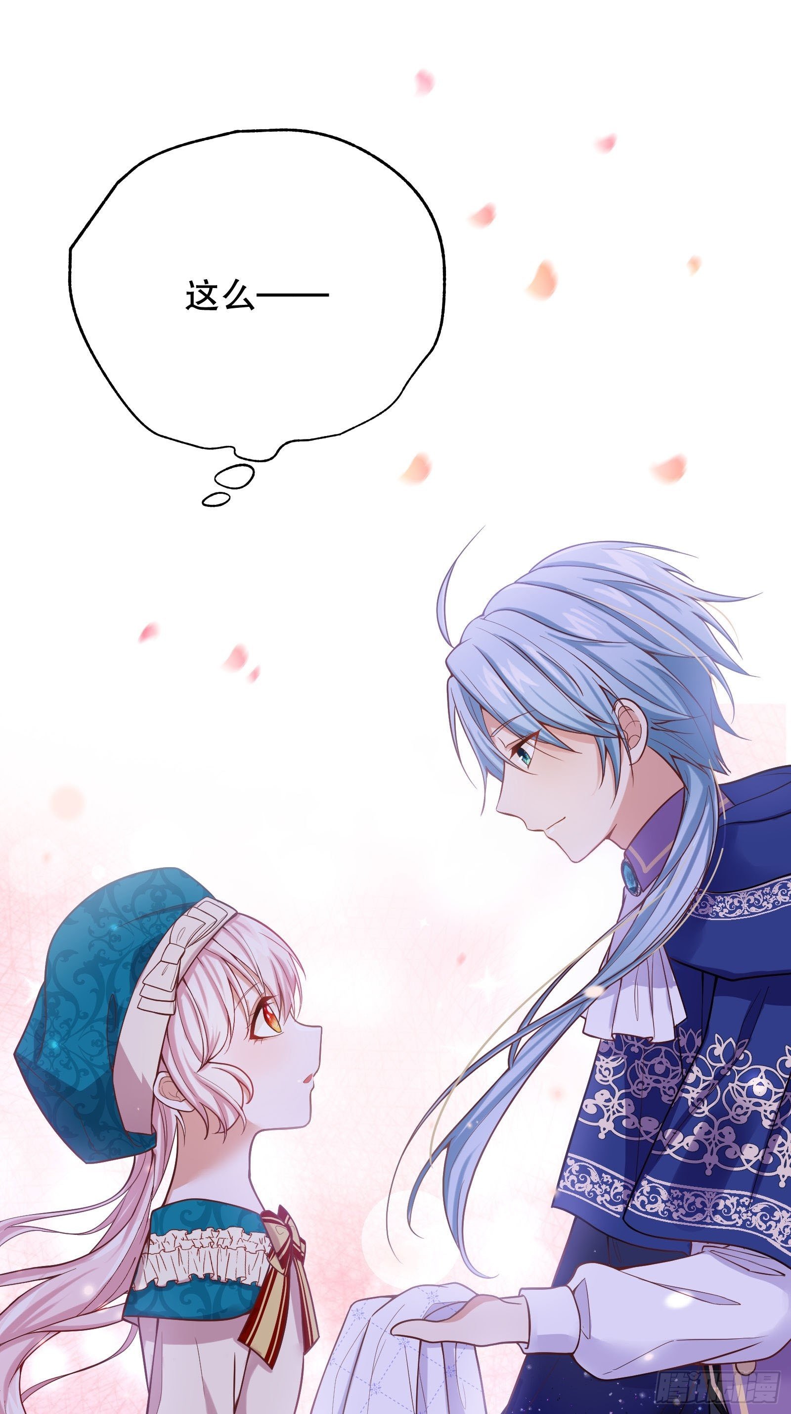 反派魔女自救计划合集漫画,24-这…就是天使吗？1图