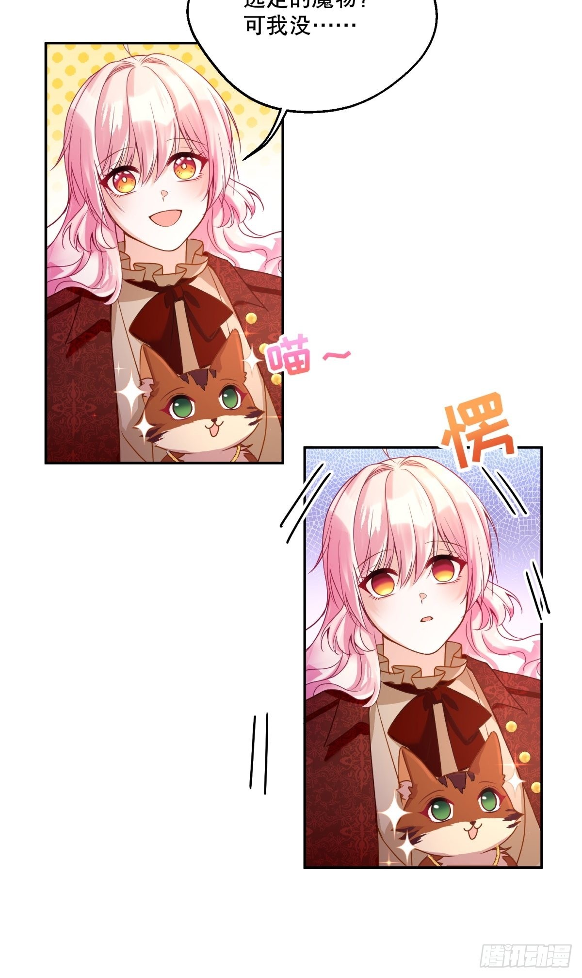 反派魔女自救计划合集漫画,128-诱导2图