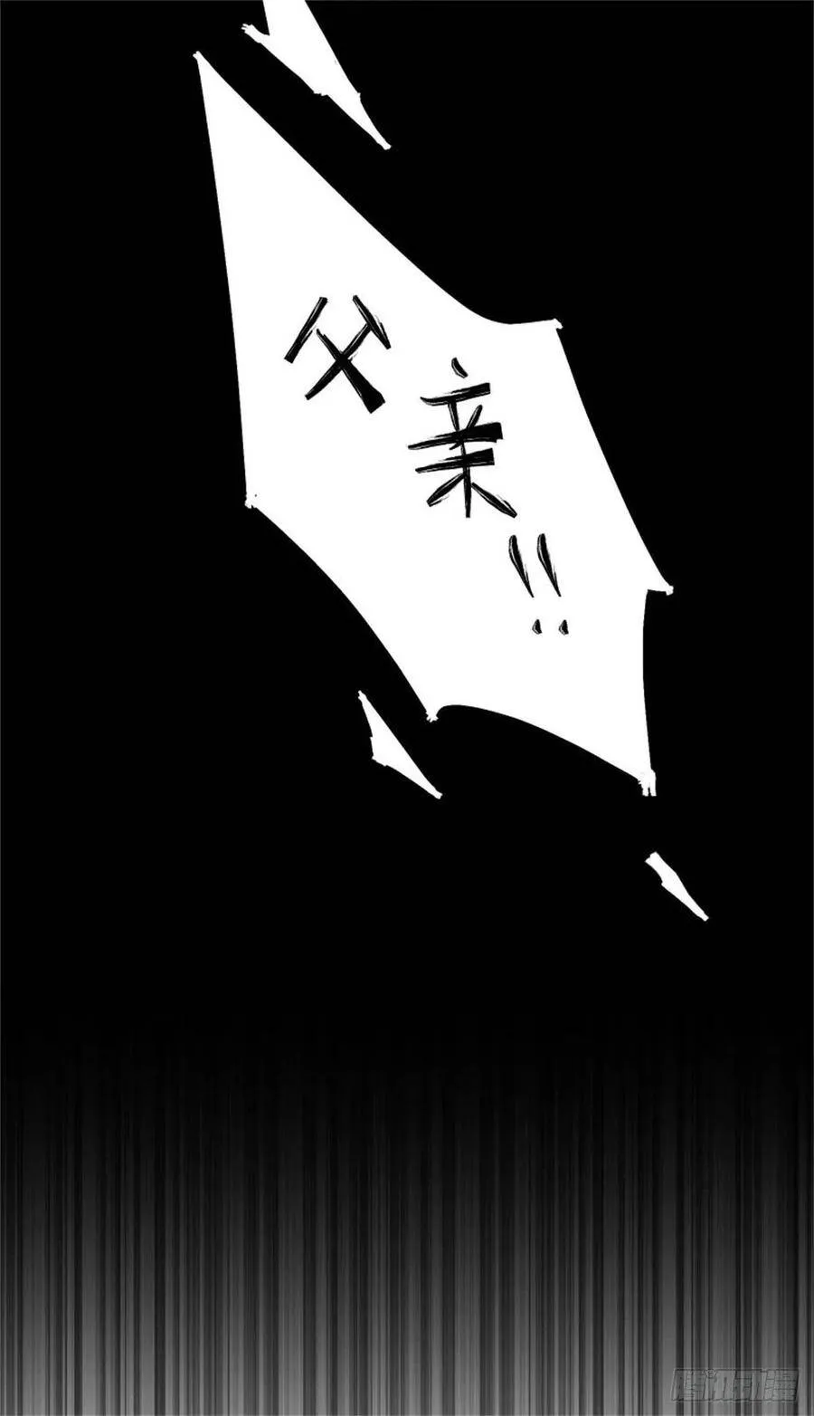 反派魔女自救计划合集漫画,1-我…穿越了2图