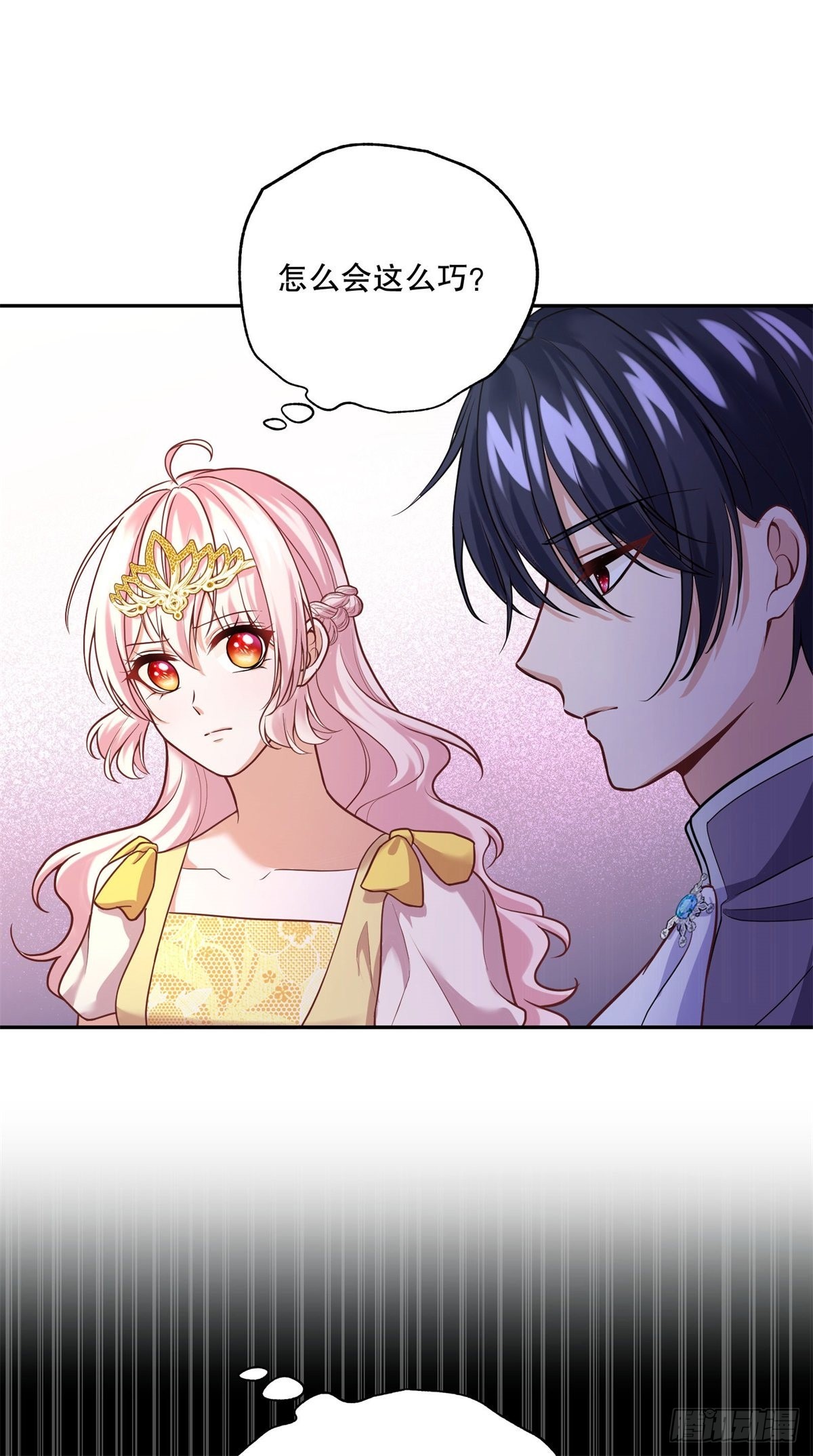 反派魔女自救计划合集漫画,101-维护1图
