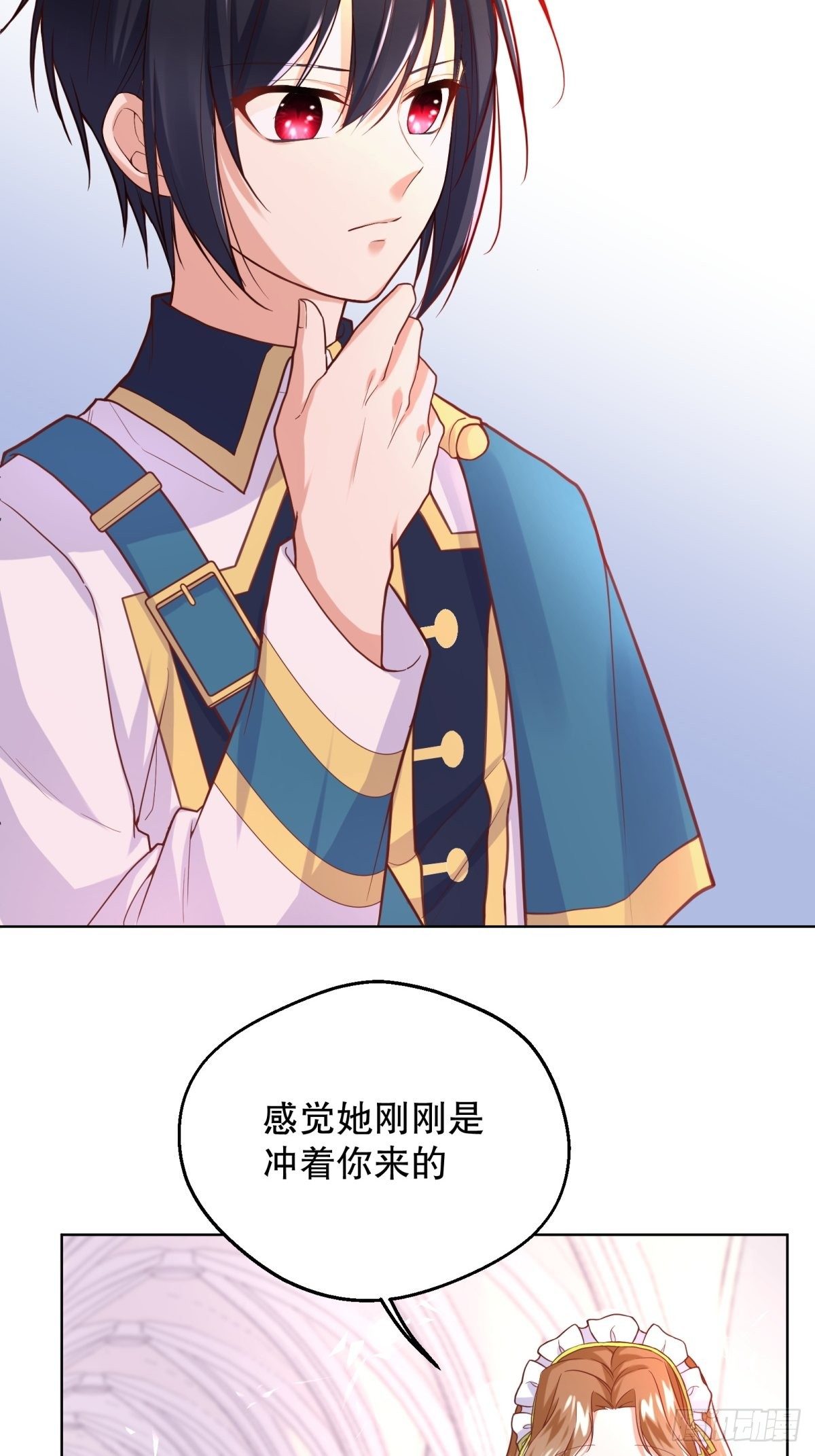 反派魔女自救计划合集漫画,16-很像……1图