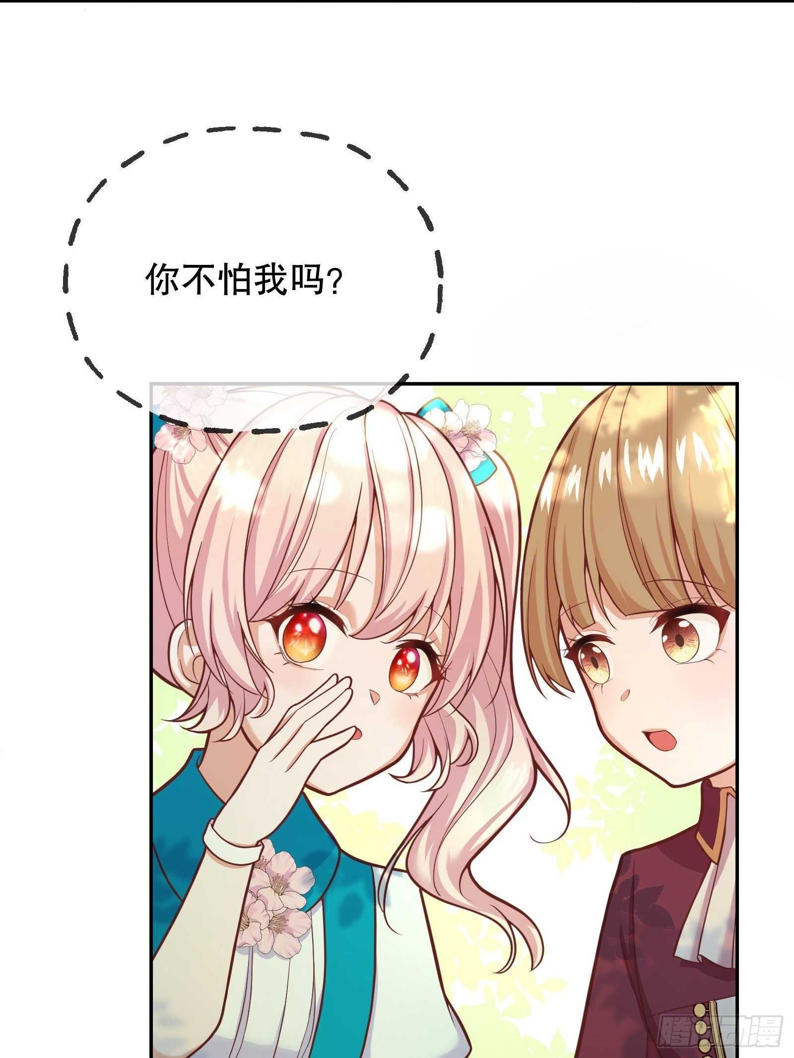 反派魔女自救计划合集漫画,27-没有魔力那又如何2图