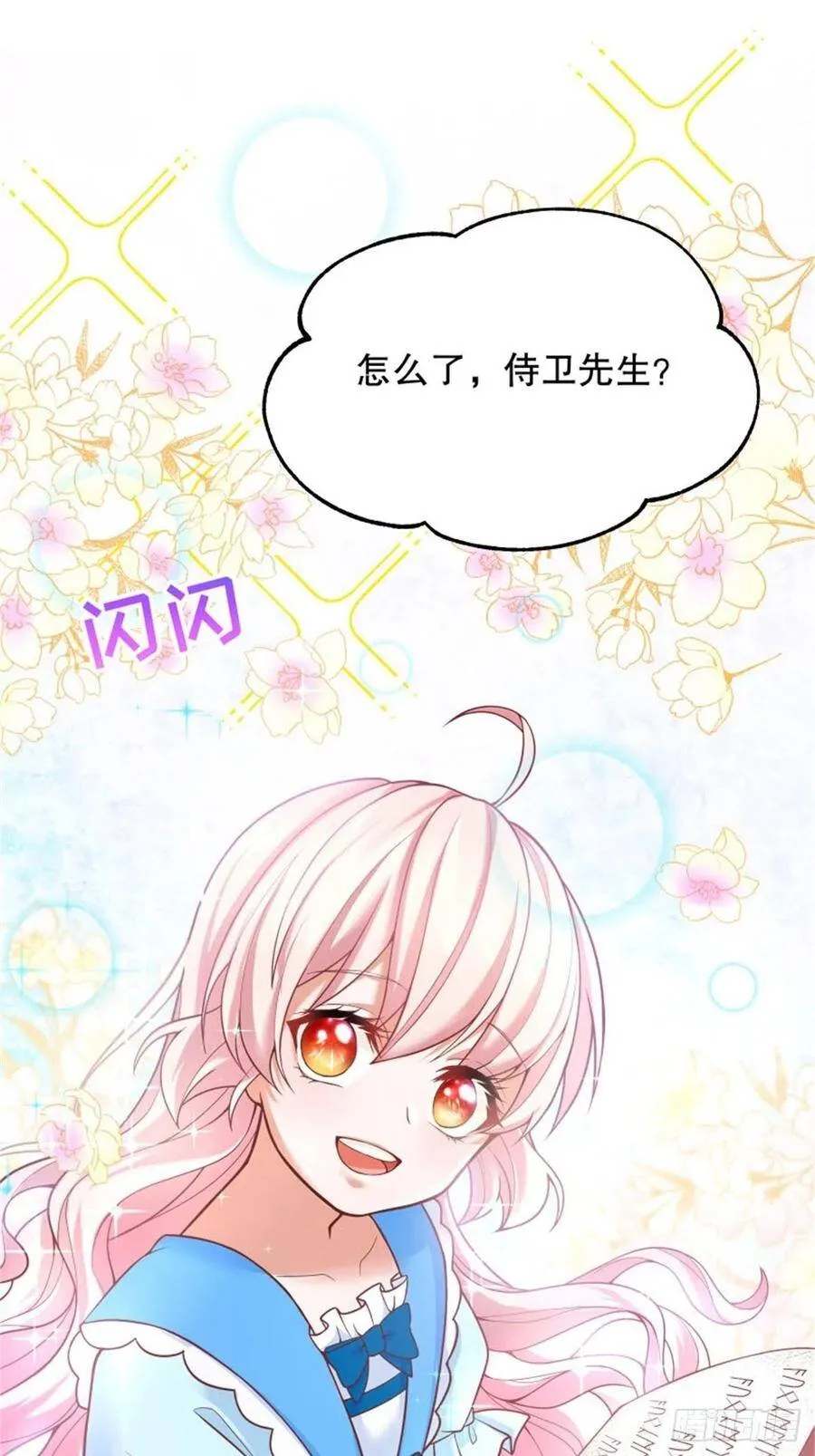反派魔女自救计划合集漫画,4-这样……就算和好了吧2图