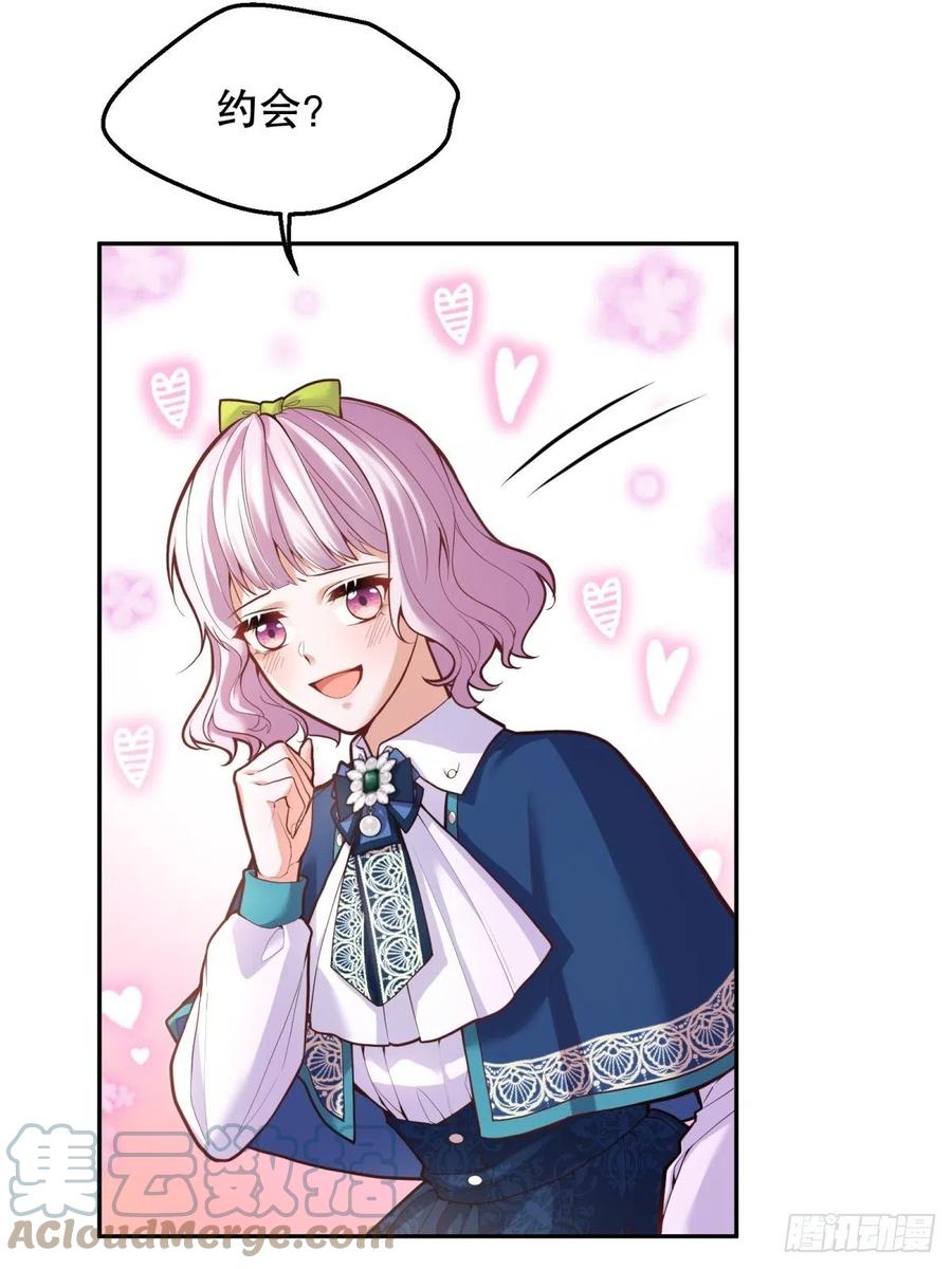 反派魔女自救计划大结局漫画,59-我嗑的CP竟然是真的1图