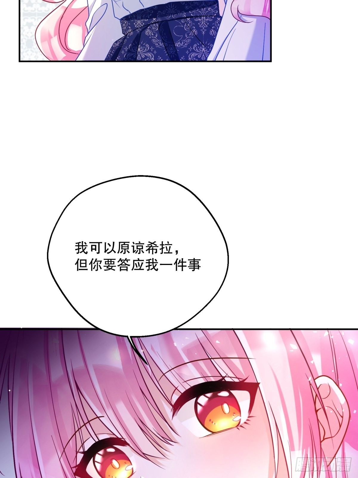 反派魔女自救计划大结局漫画,124-真是个好哥哥1图