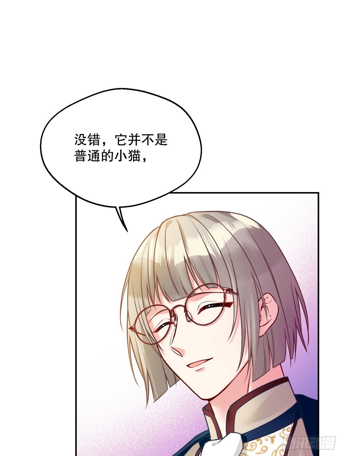 反派魔女自救计划合集漫画,128-诱导2图