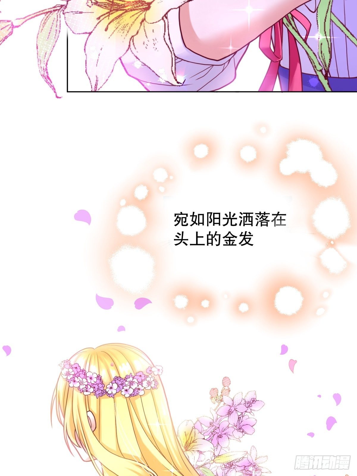 反派魔女自救计划小说笔趣阁漫画,11-与女主的第一次见面2图