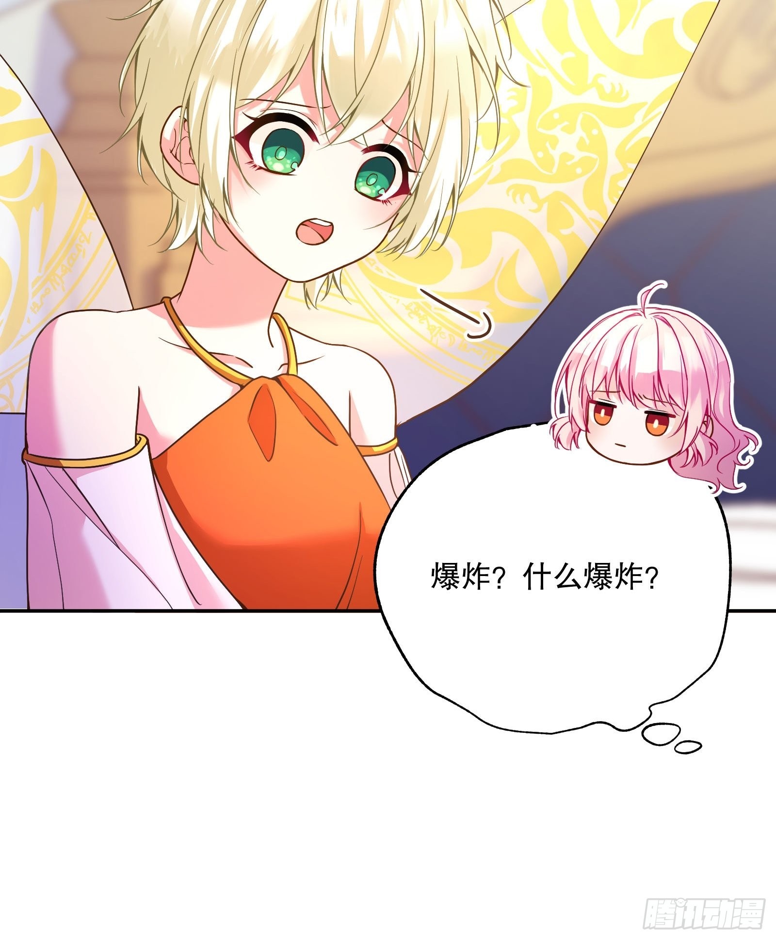 反派魔女自救计划大结局漫画,112-难道我又穿越了？！！1图