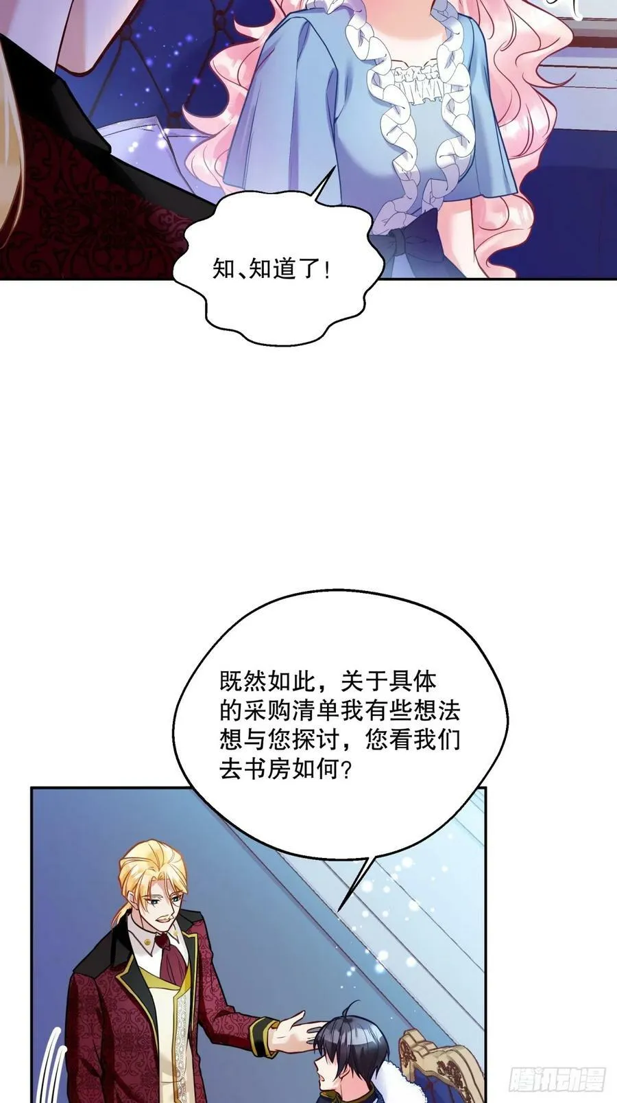 反派魔女自救计划合集漫画,135-请收留可爱修猫2图