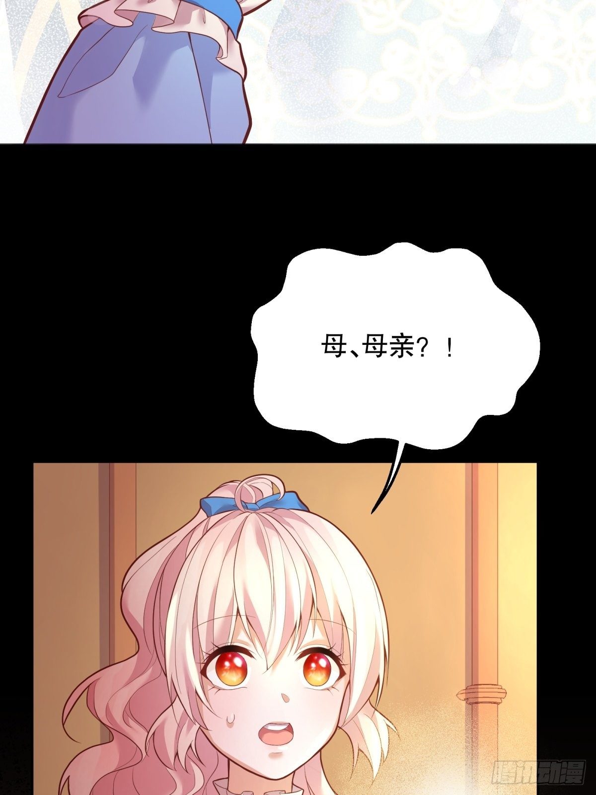 反派魔女自救计划合集漫画,33-母亲，终于见到您…2图