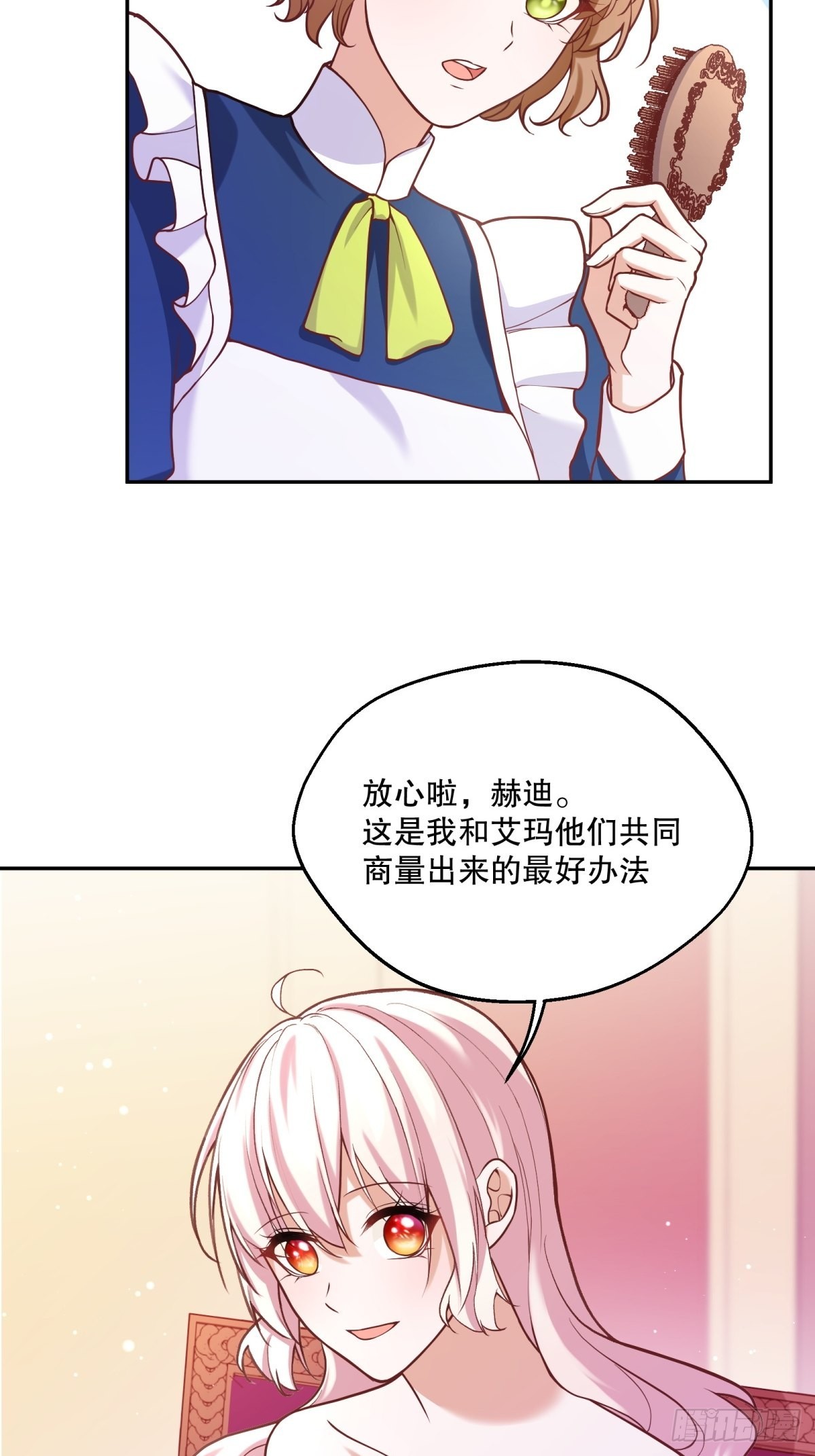 反派魔女自救计划人物漫画,108-真的是你？2图