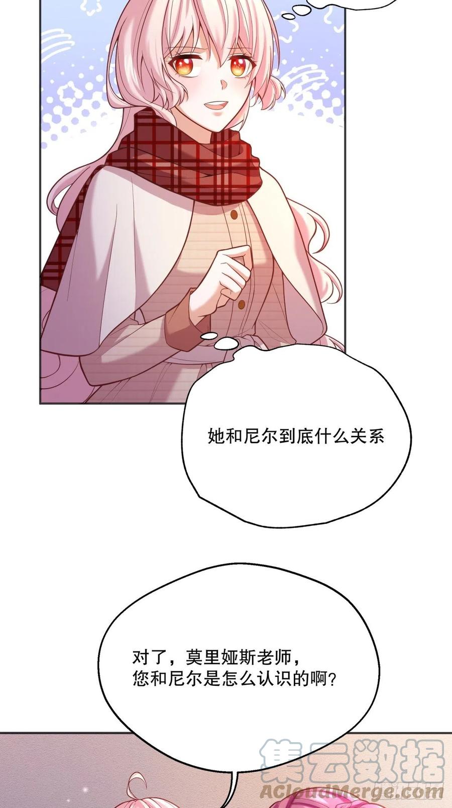 反派魔女自救计划合集漫画,53-秘密训练1图