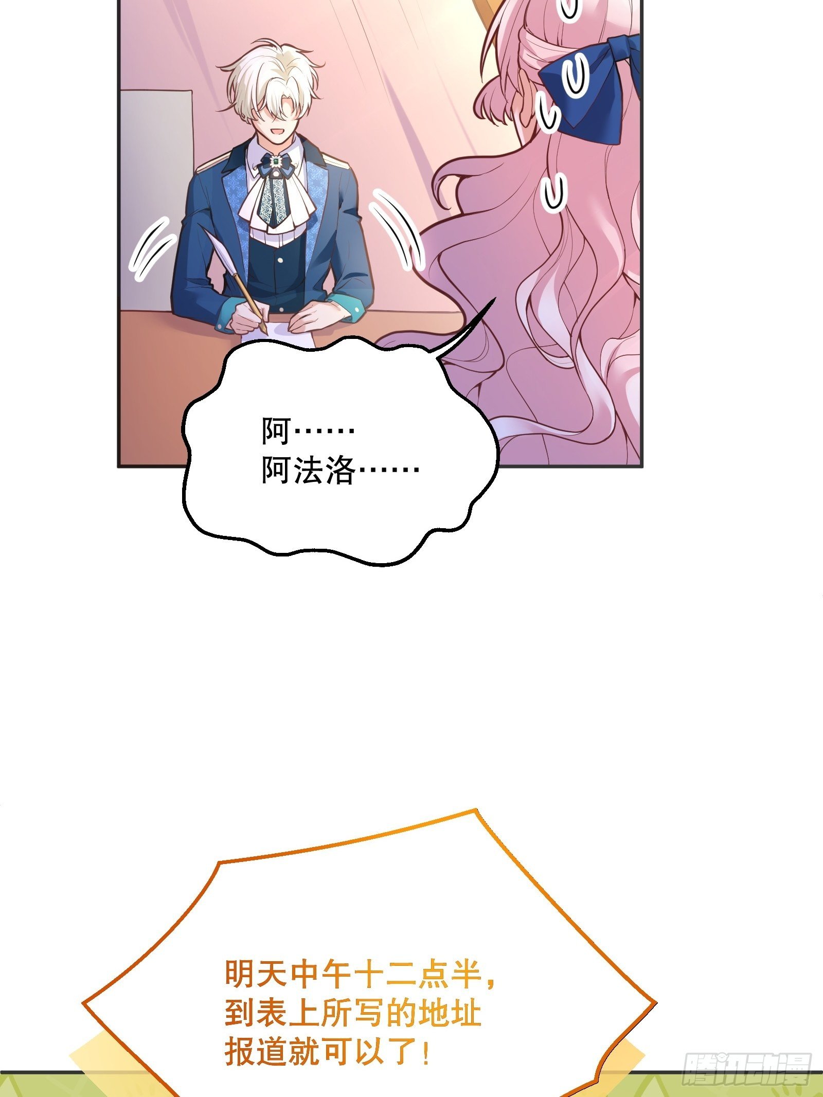 反派魔女自救计划合集漫画,72-特殊魔法研究社1图