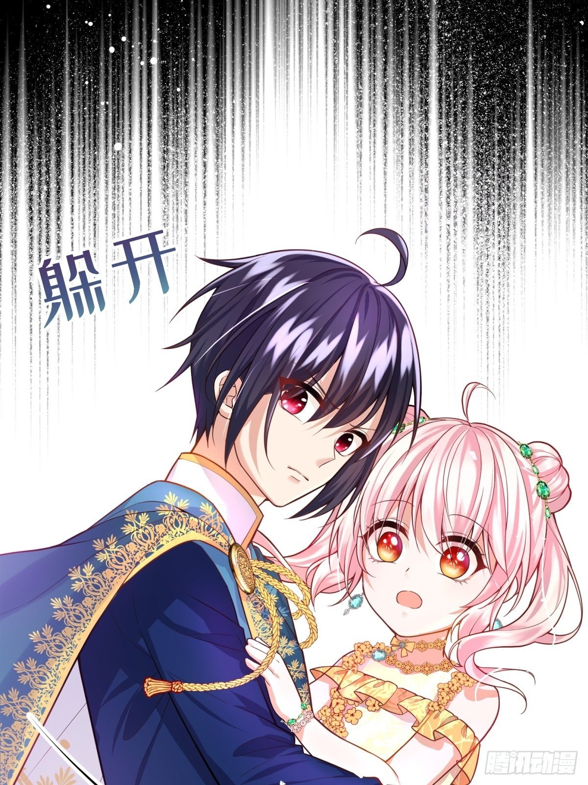 反派魔女自救计划大结局漫画,21-姐姐，没事吧1图