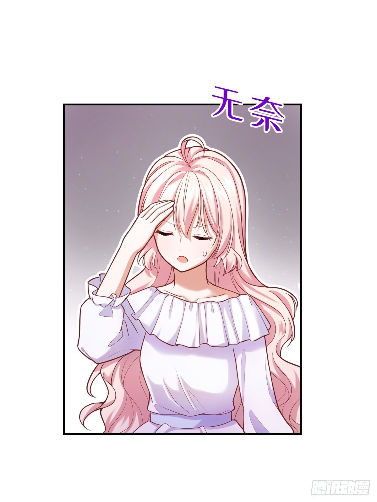 反派魔女自救计划合集漫画,35-教廷使者2图